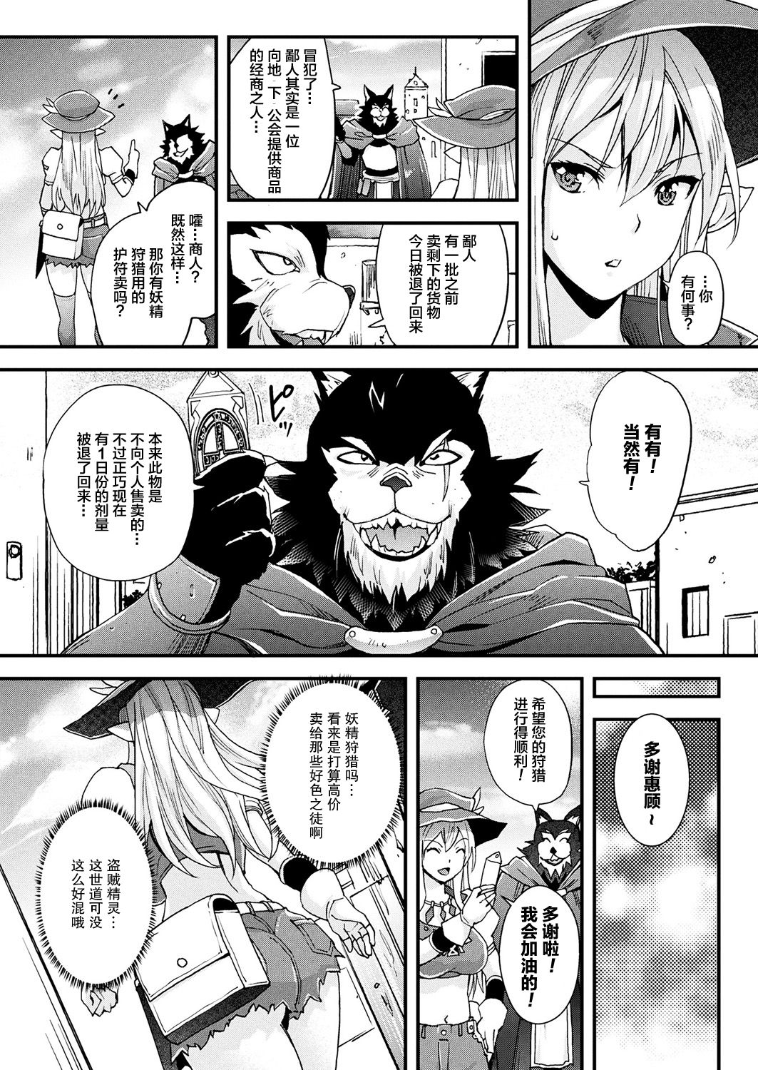 Pixie-fu page 2 full