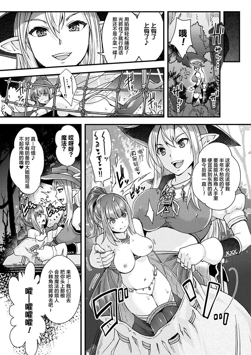 Pixie-fu page 3 full