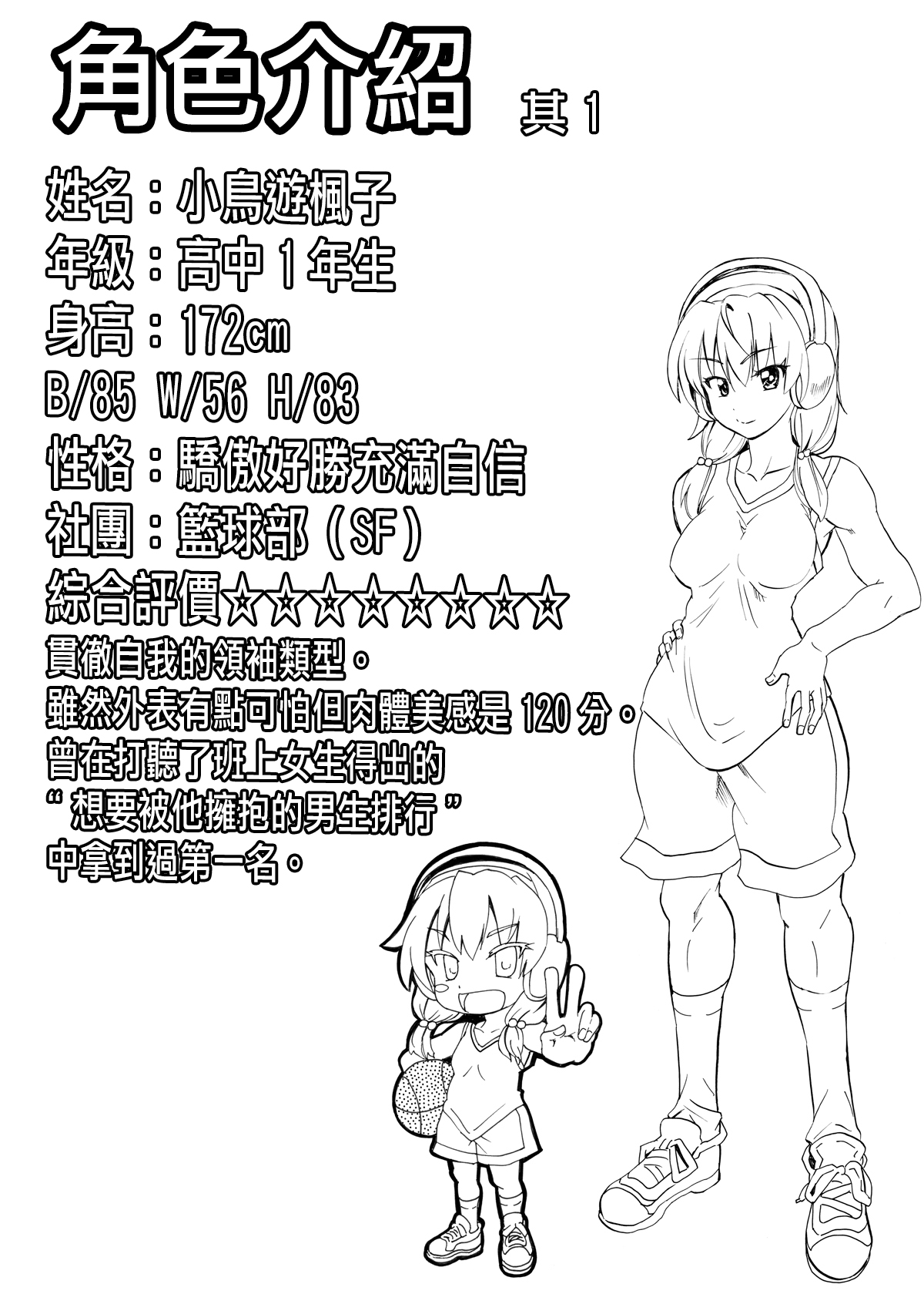 Gnow Grave "Possession VR1 - Compilation Postscript" page 10 full