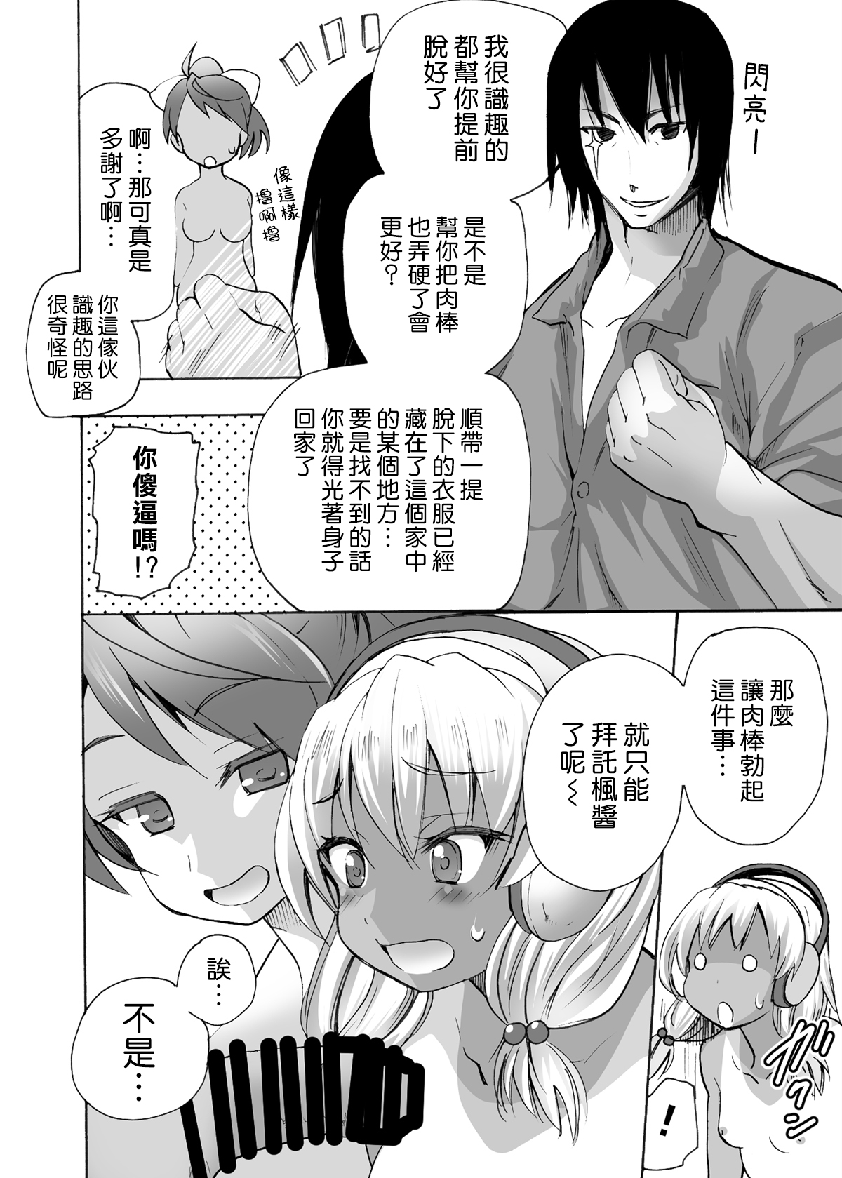 Gnow Grave "Possession VR1 - Compilation Postscript" page 3 full