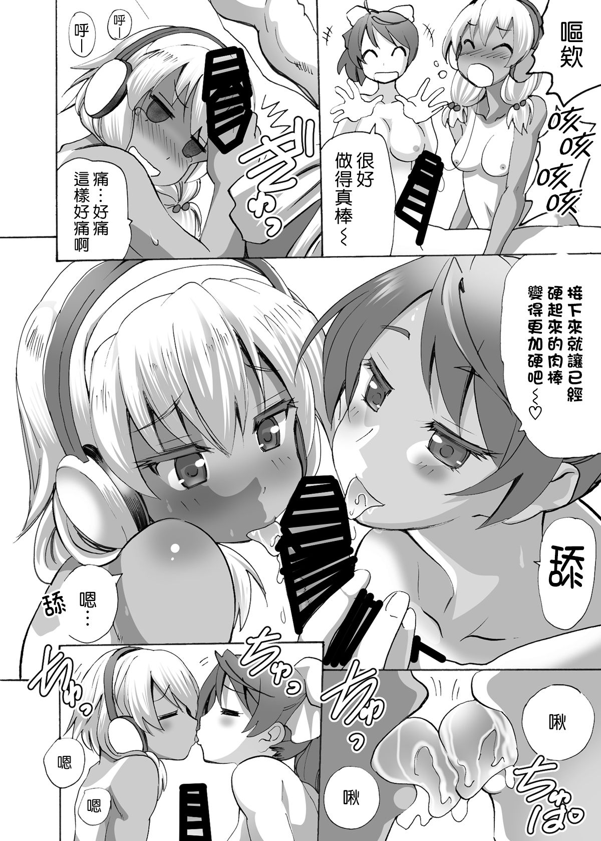 Gnow Grave "Possession VR1 - Compilation Postscript" page 5 full