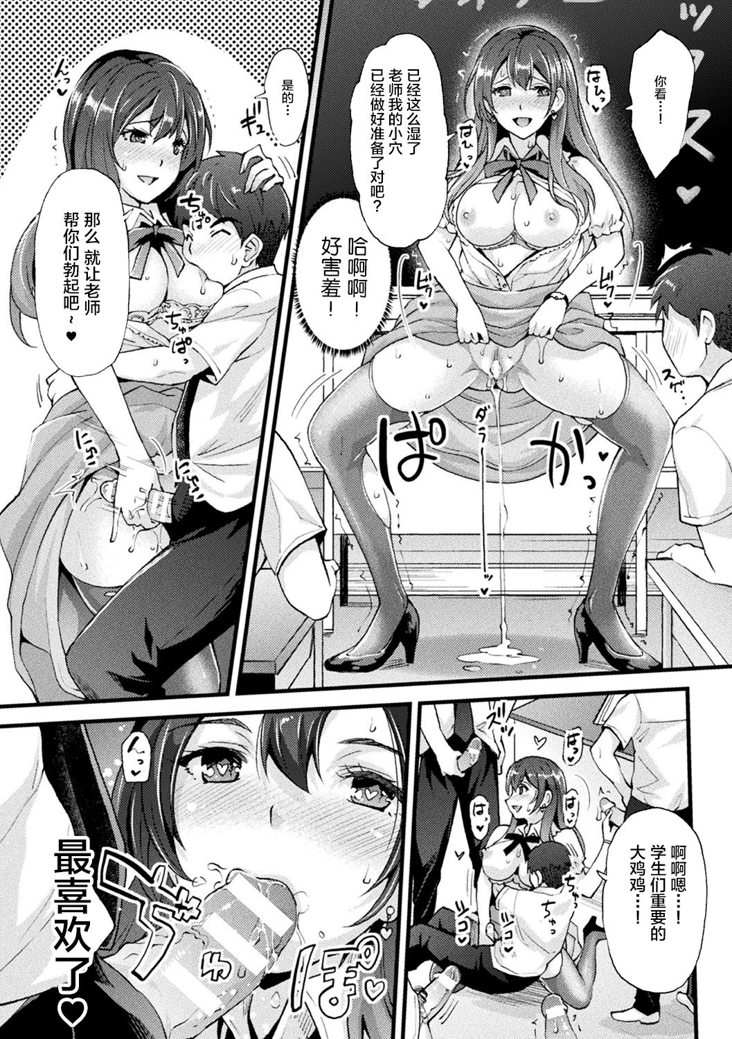 Bessatsu Comic Unreal Hentai Saimin ~Nikubenki Ochi Shita Bishoujo-tachi~ Vol. 2 page 6 full