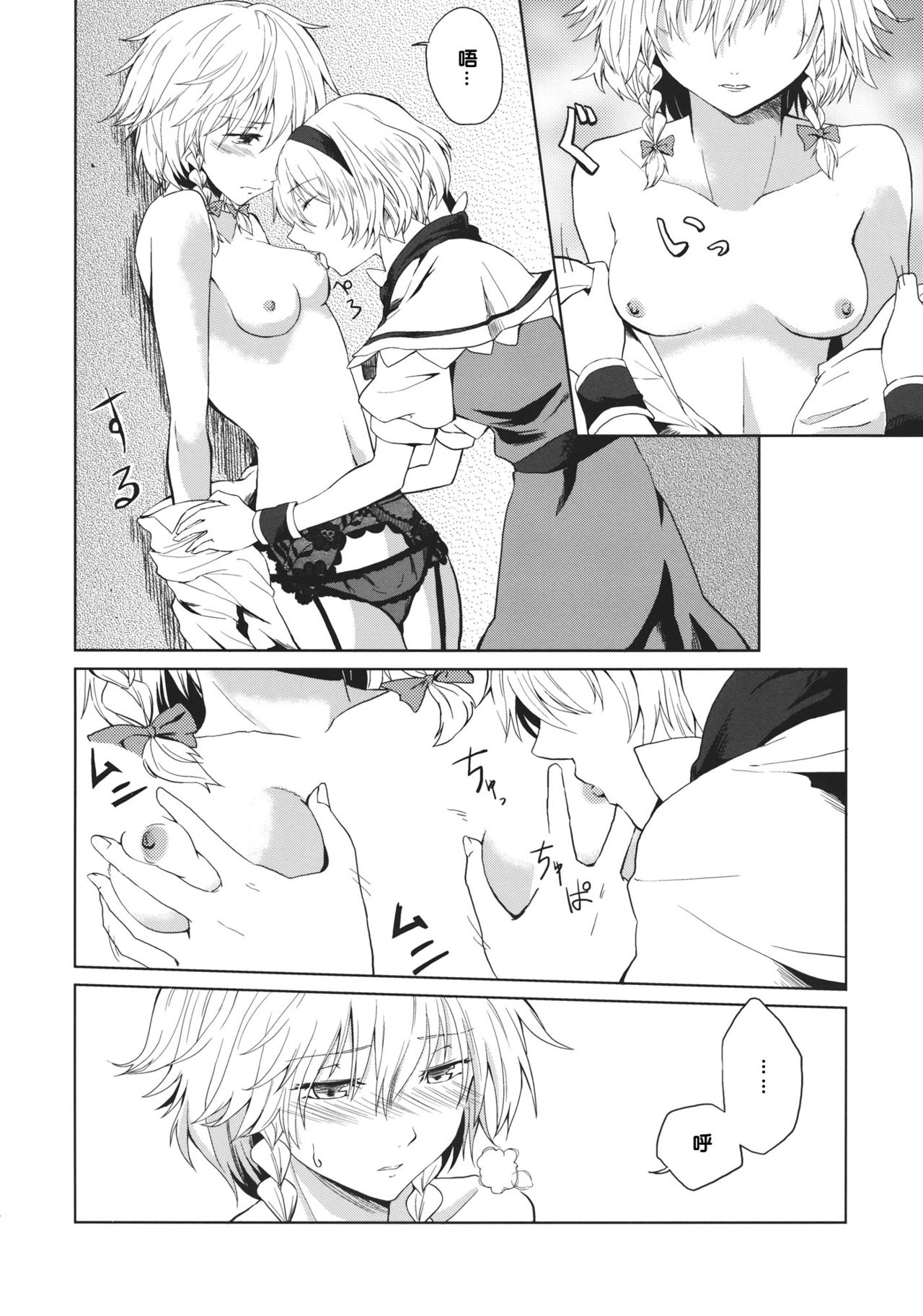 Kono Ato Futari ga Sex Shimasu page 7 full