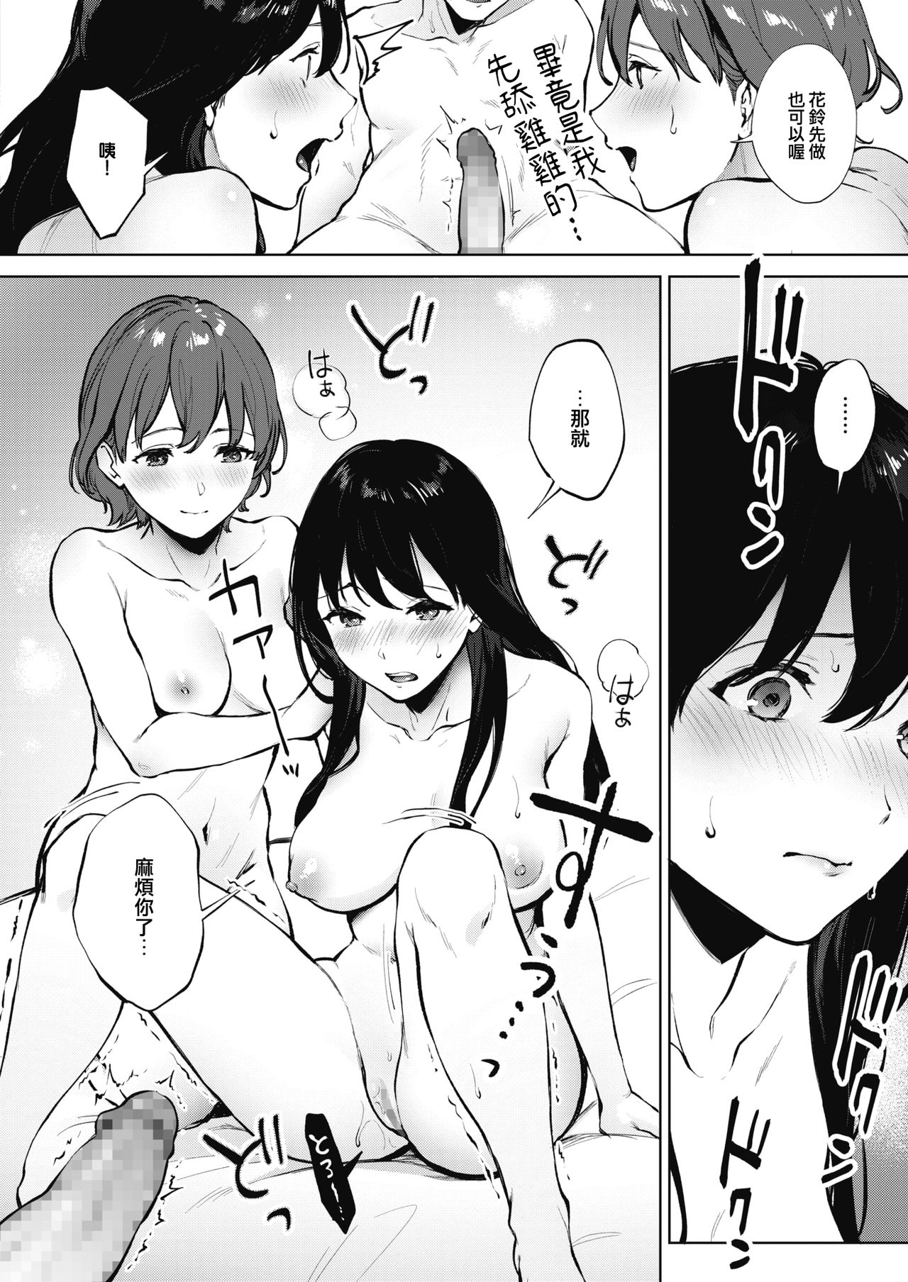 Share Loveru Kouhen page 2 full