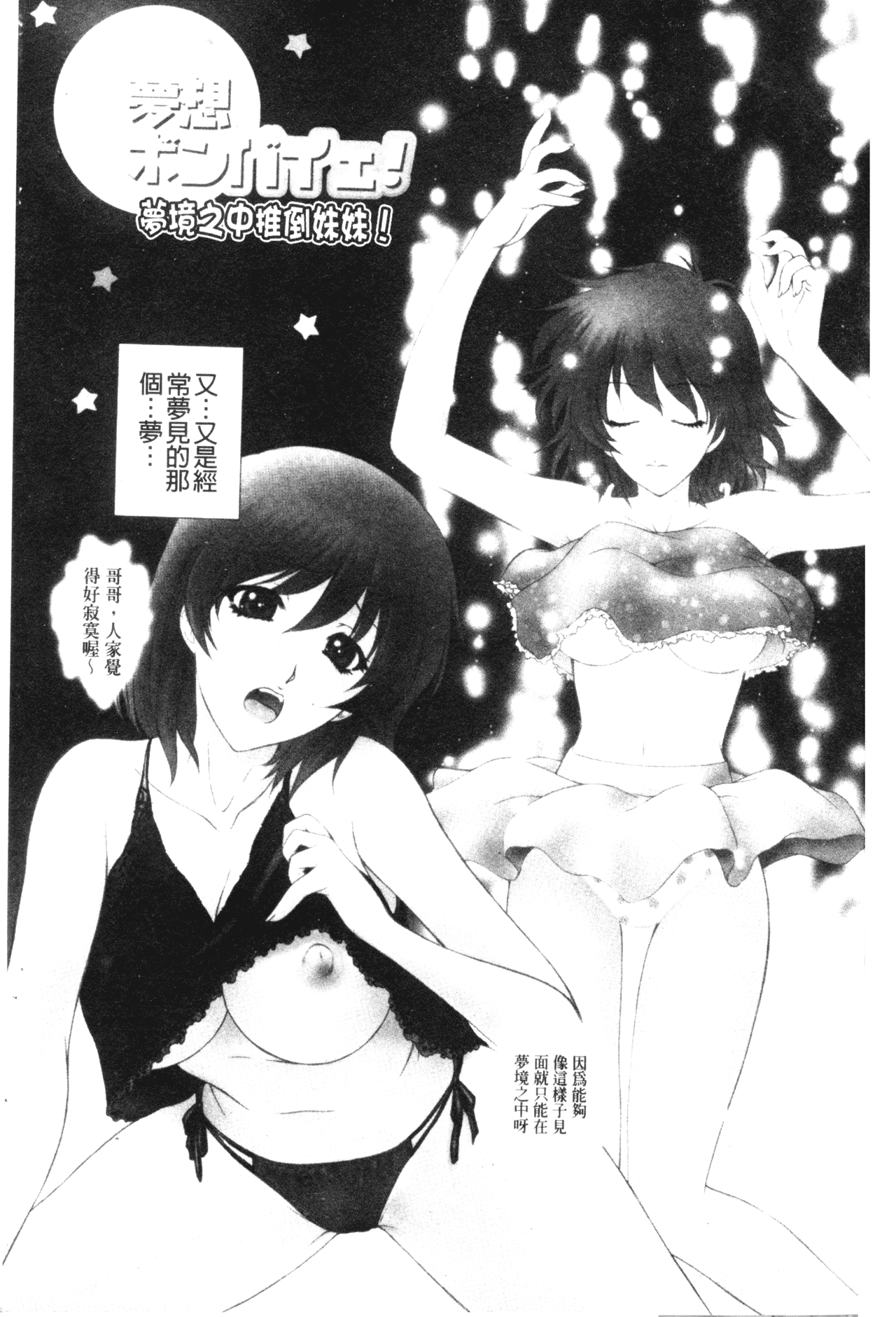Imouto wa Sakurairo page 4 full