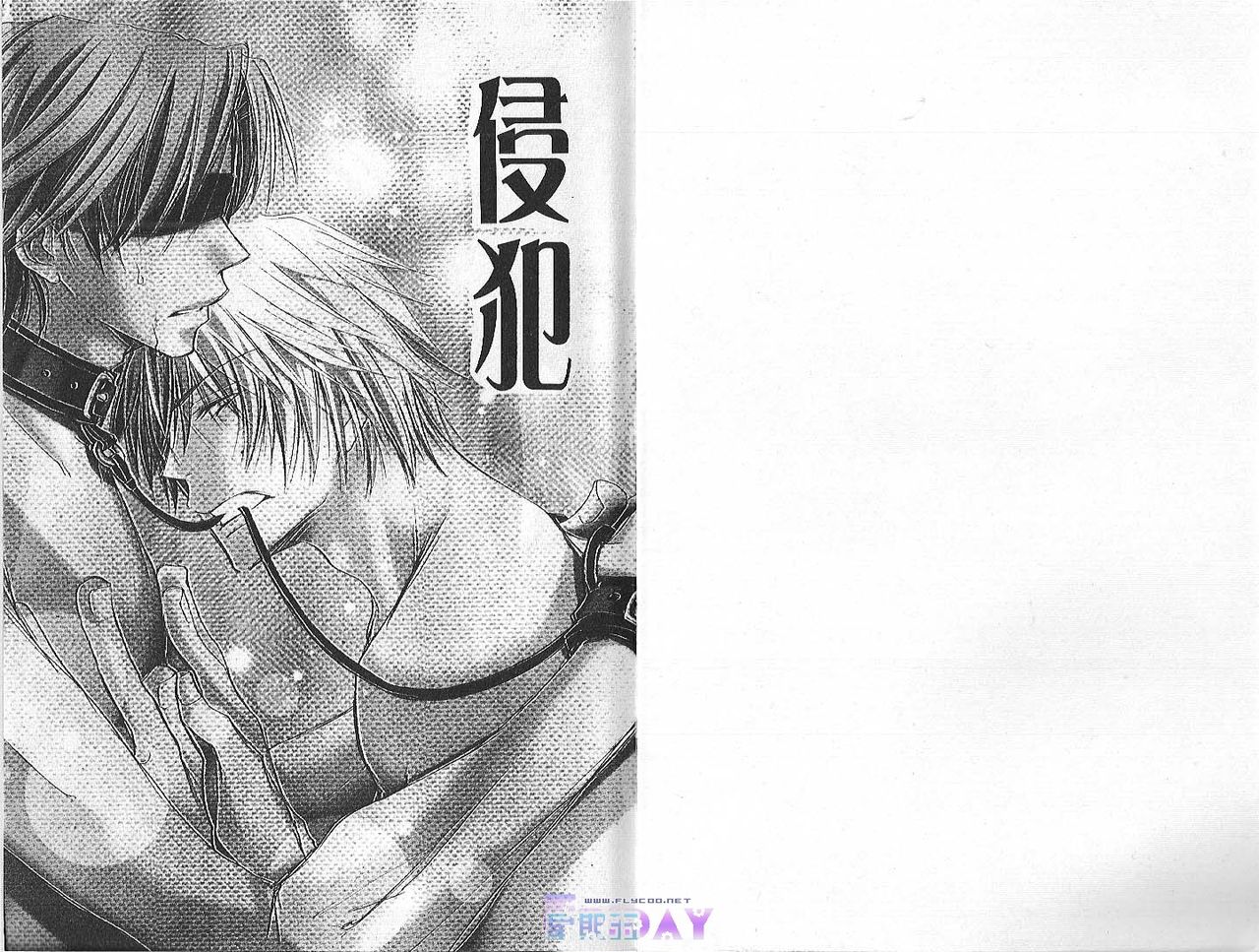 Baby Bitch! page 2 full