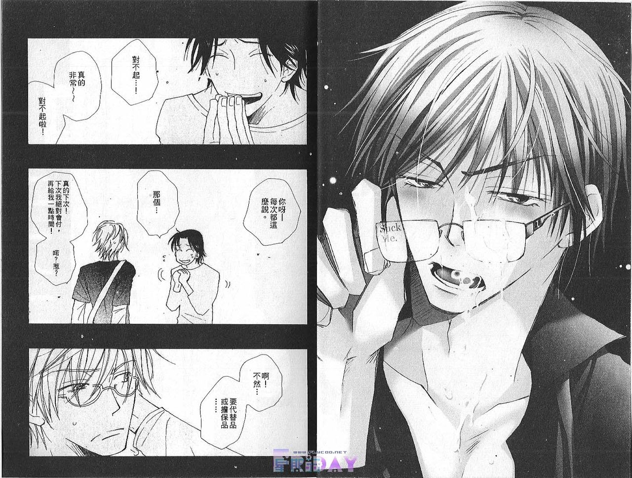 Baby Bitch! page 3 full