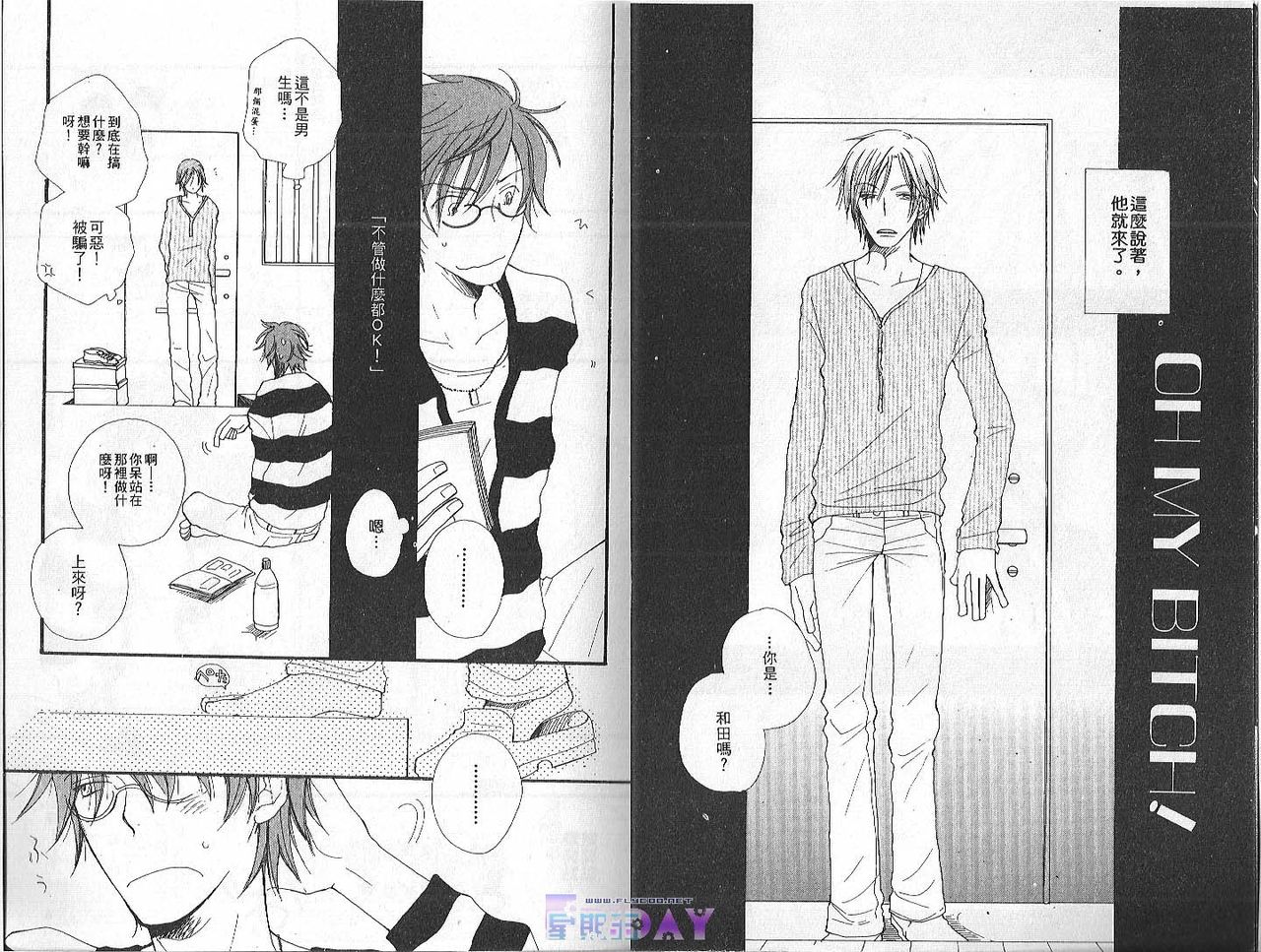 Baby Bitch! page 4 full