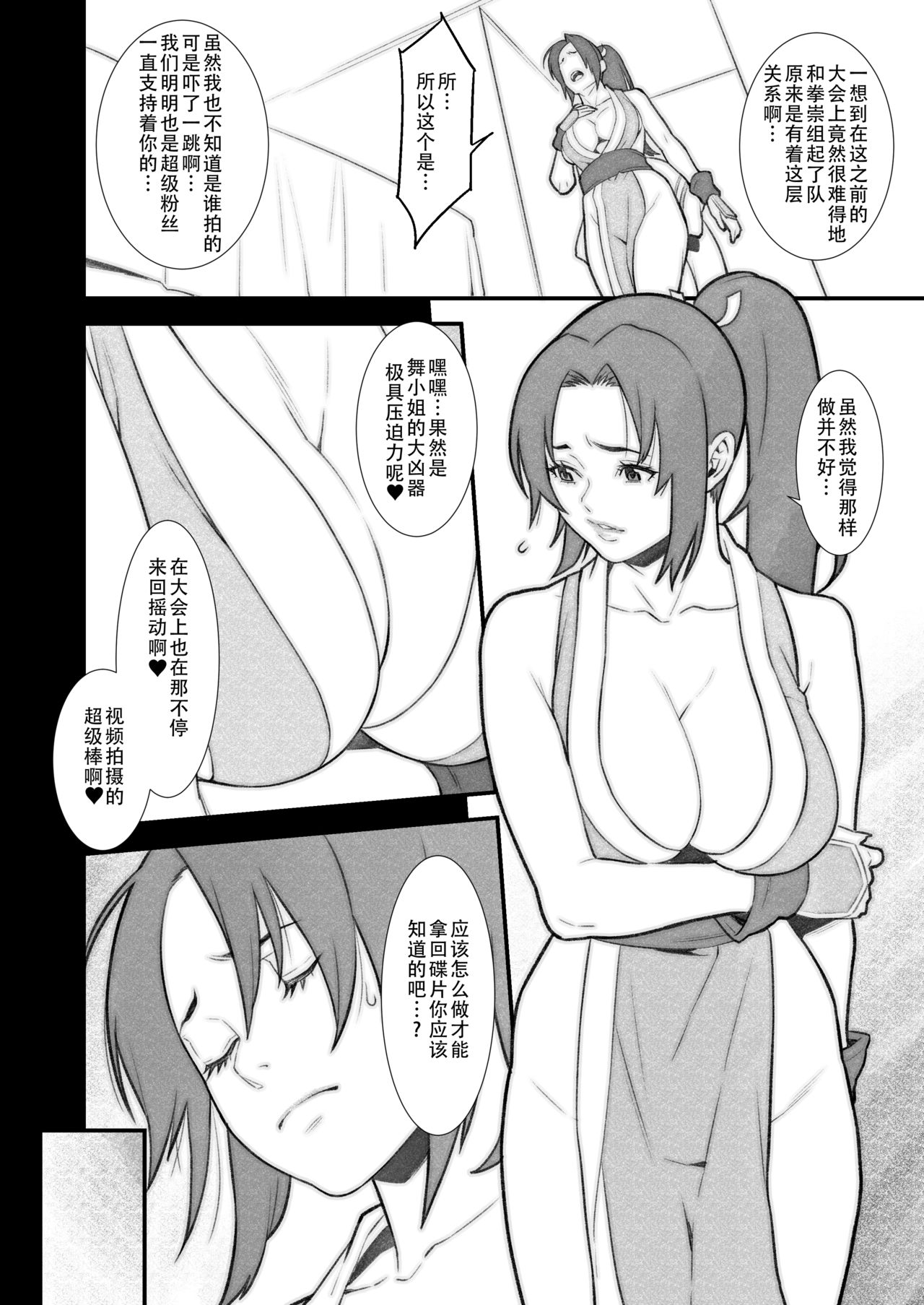 Oh Mai Girl Vol. 2 page 5 full