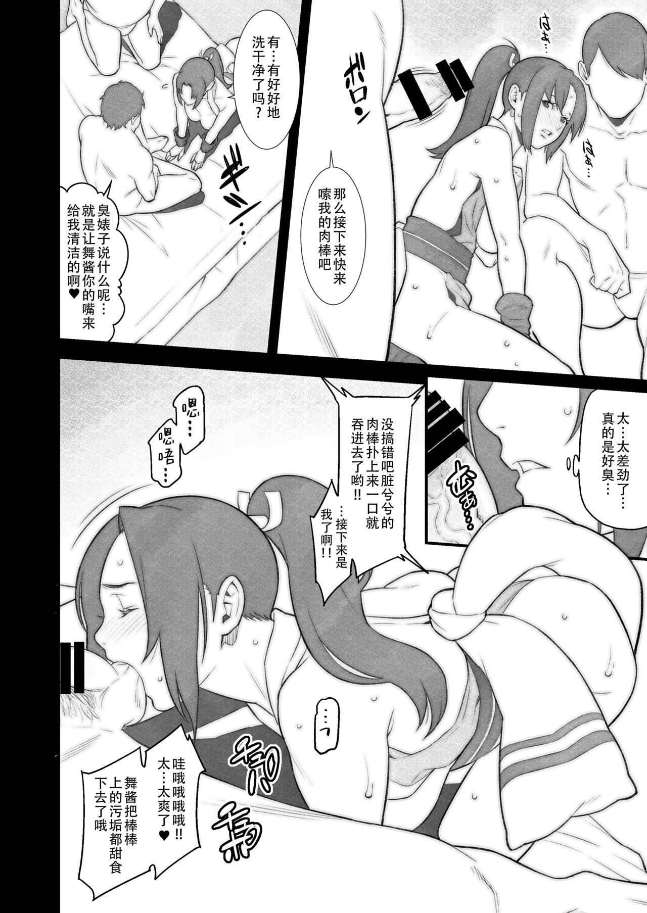 Oh Mai Girl Vol. 2 page 9 full