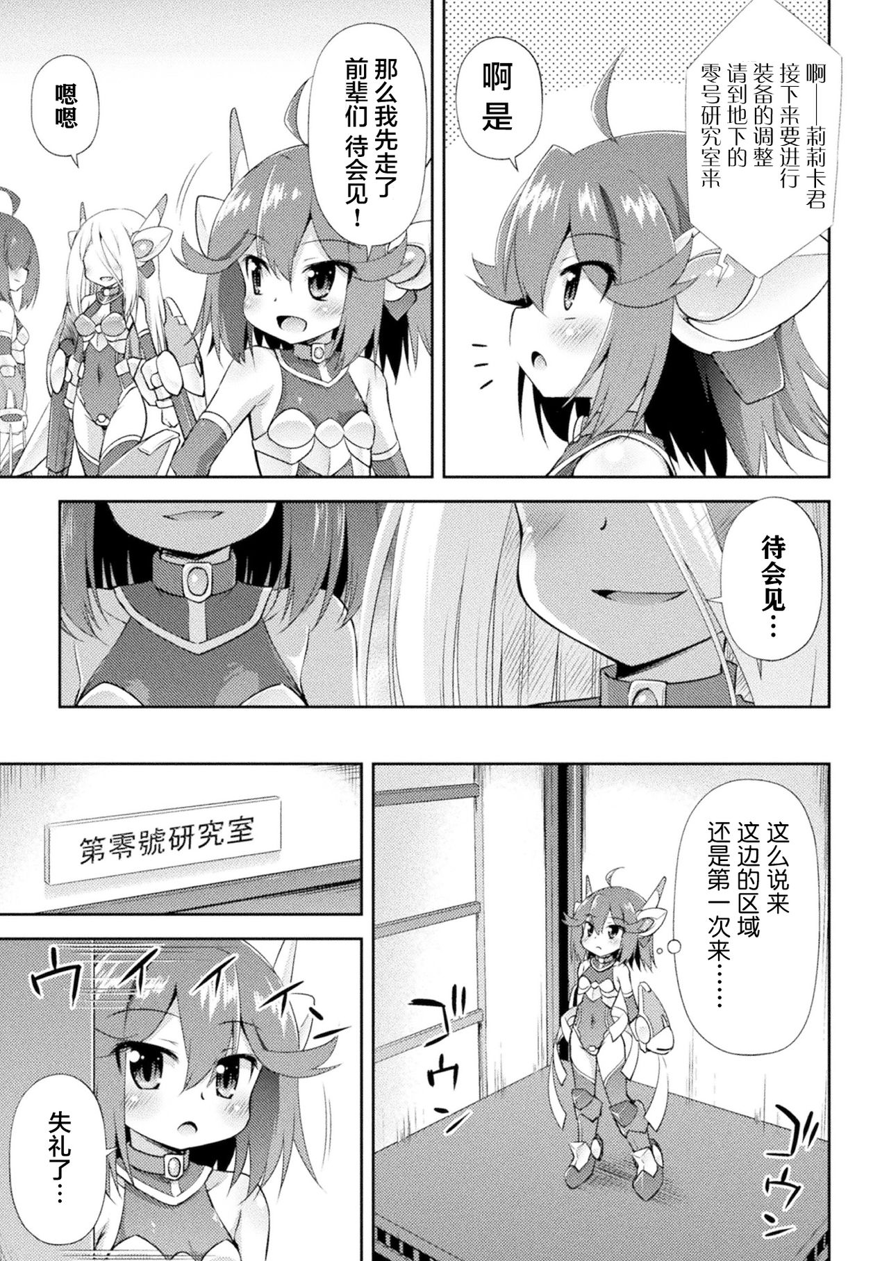 Hikari Ochiru Toki page 5 full