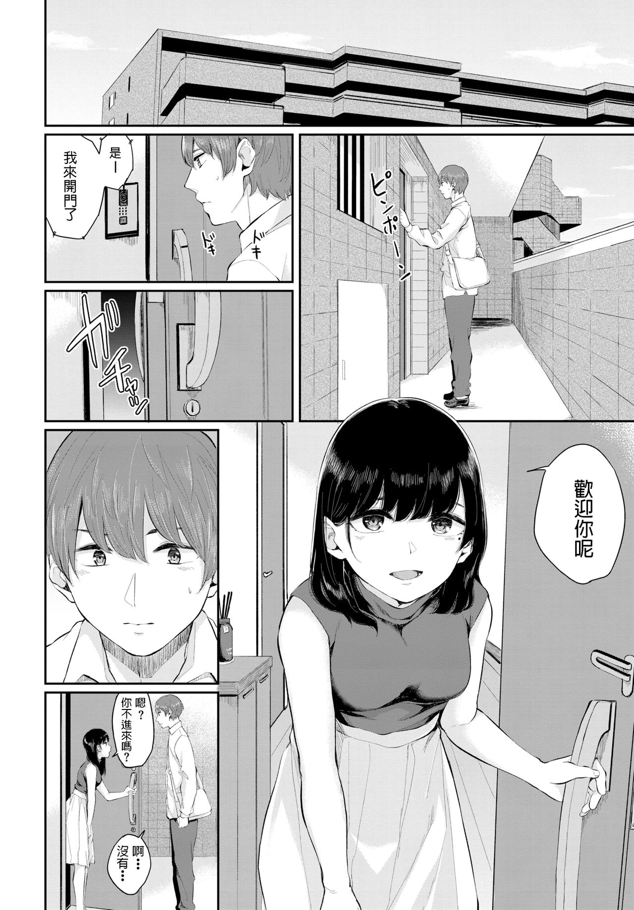 Hakujitsu page 2 full