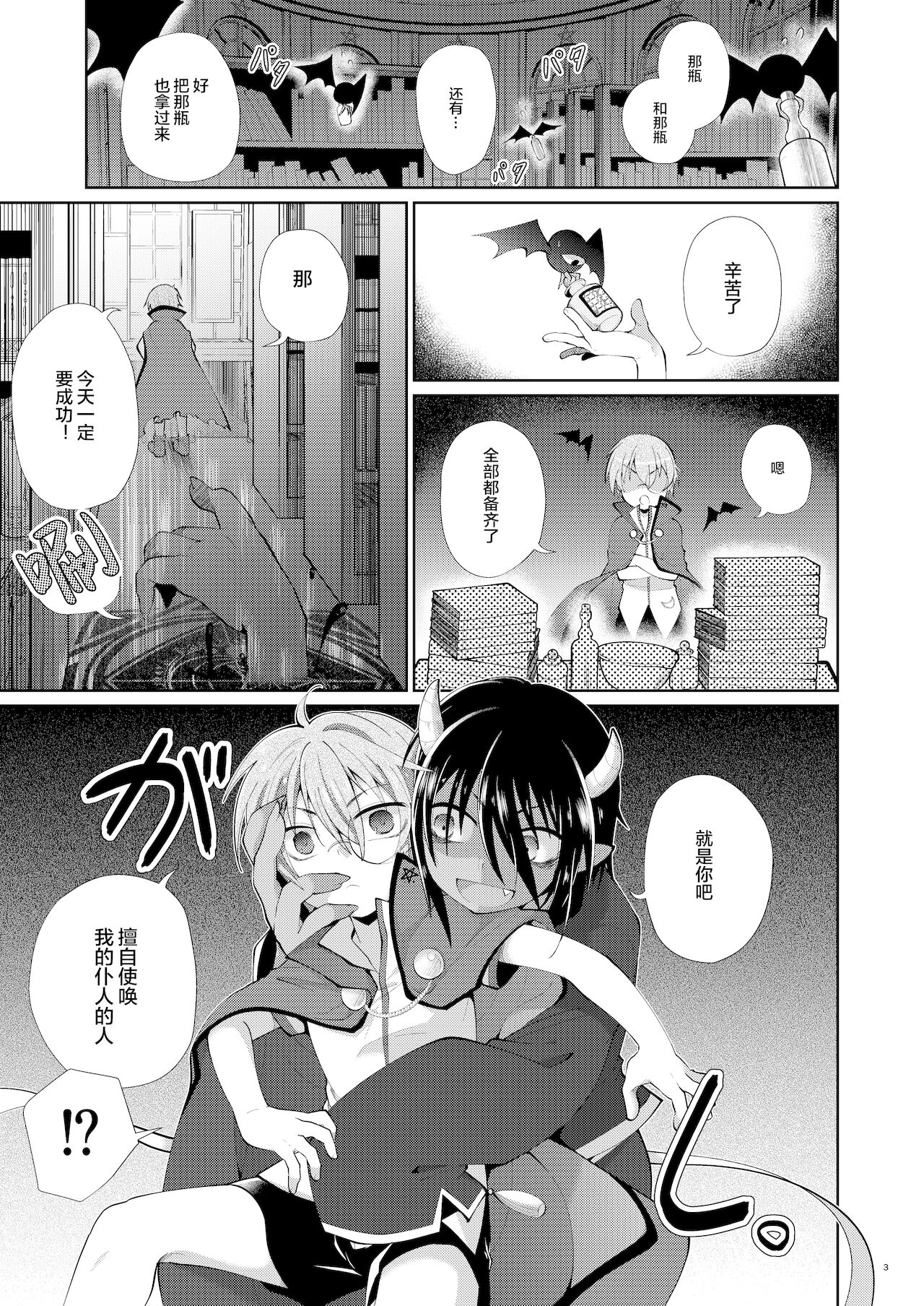 xxx wa Biyaku page 2 full