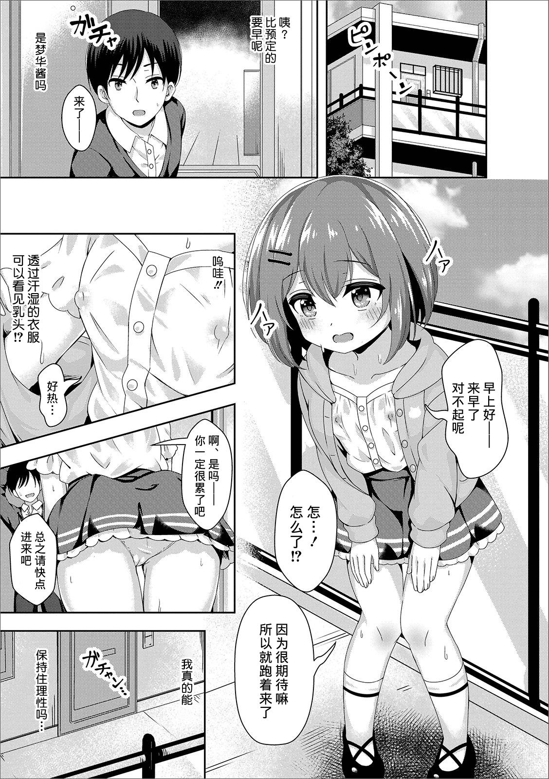 Miracle Punitto Omiai page 4 full