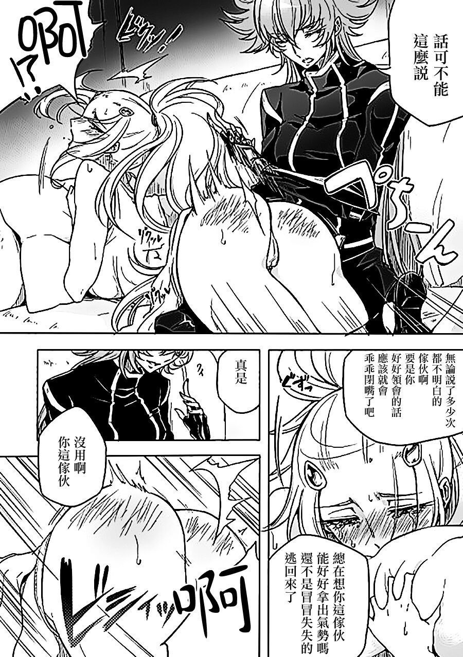 Shitennou niwa Kanawanai page 3 full