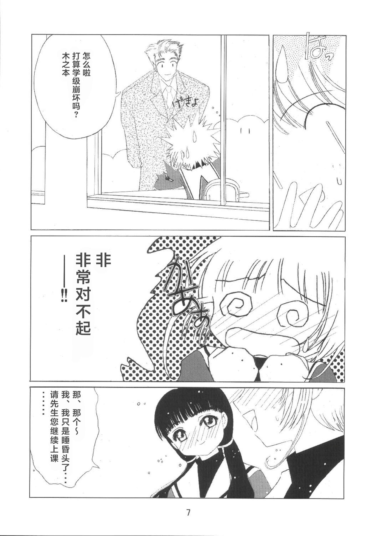 Kuuronziyou 8 Sakura-chan de Asobou 4 page 10 full