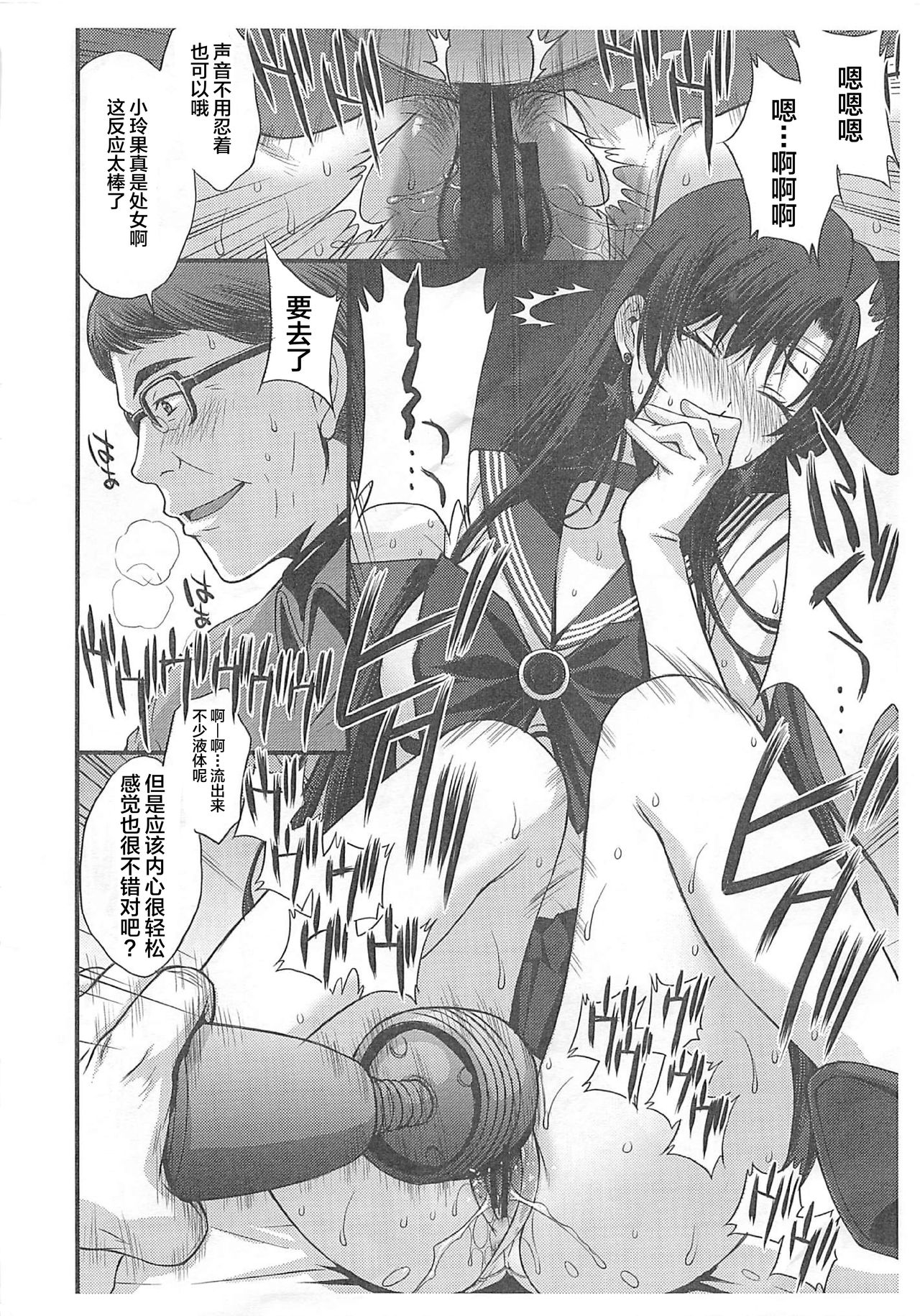 Natsu no Mars Toppatsu Copy-shi page 3 full