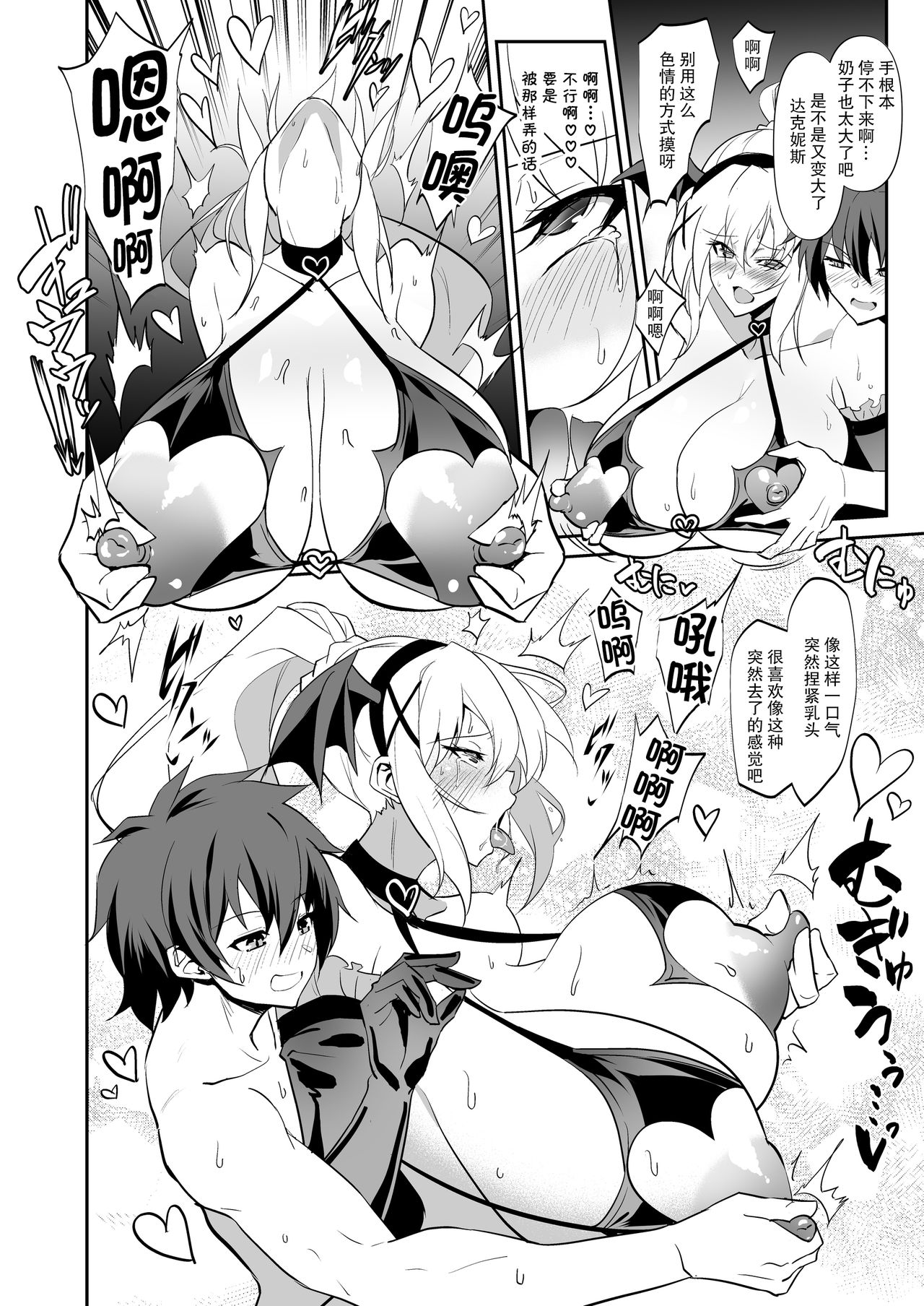 Darkness true LOVE page 5 full