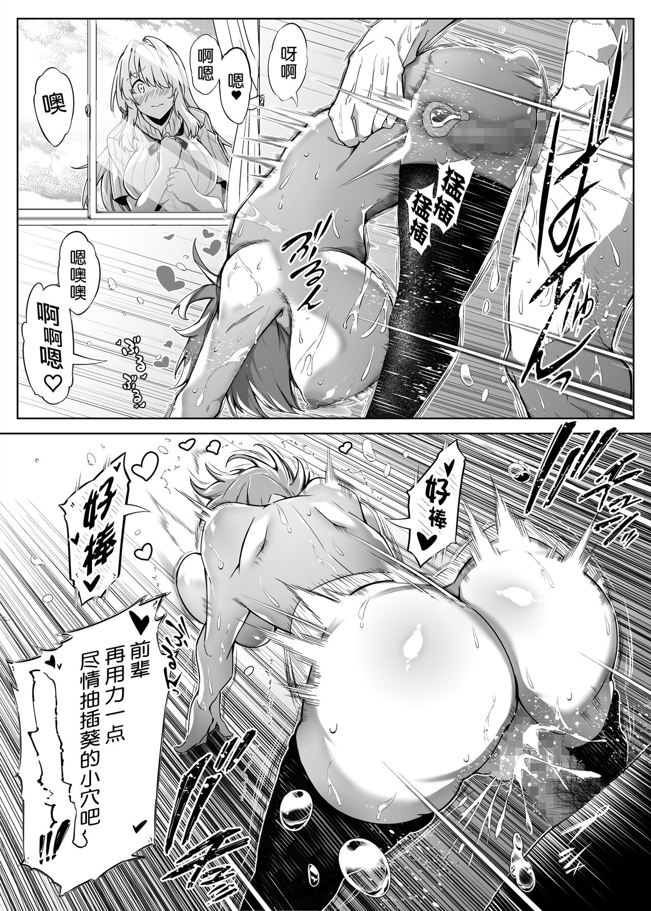 Natsu no Yari Naoshi 2 -Inaka to Hanare to Bijin Shimai- page 10 full