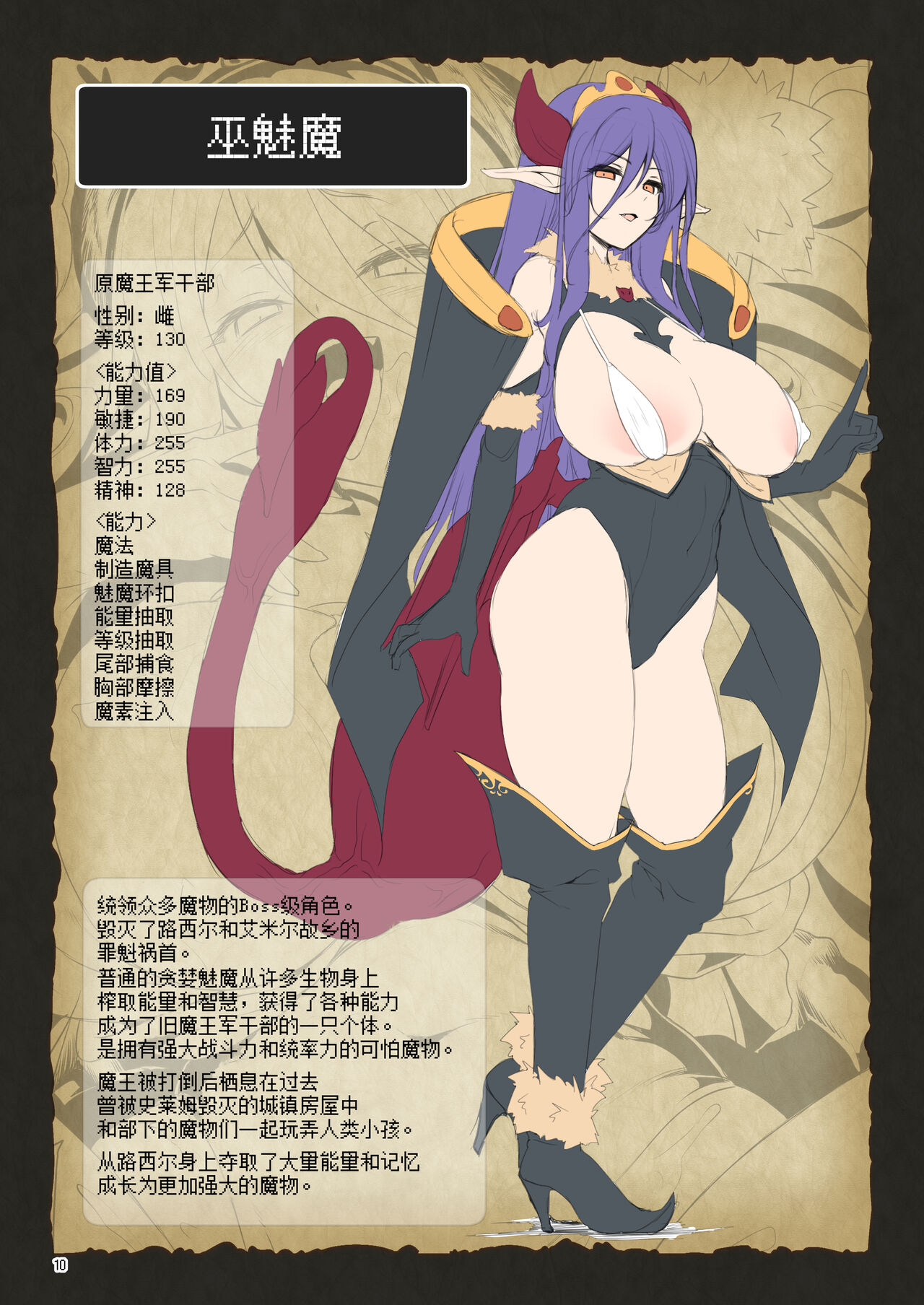 Makoto ni zannen desu ga bouken no sho 8 wa kiete shimaimashita. page 10 full