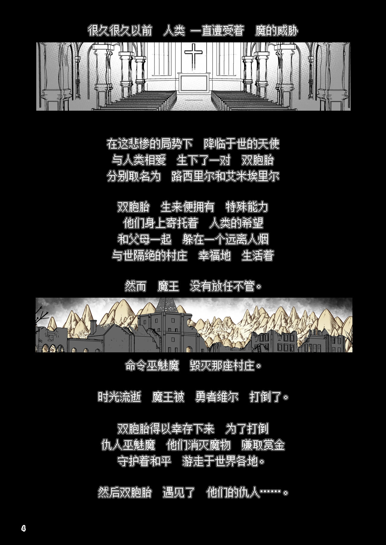 Makoto ni zannen desu ga bouken no sho 8 wa kiete shimaimashita. page 4 full