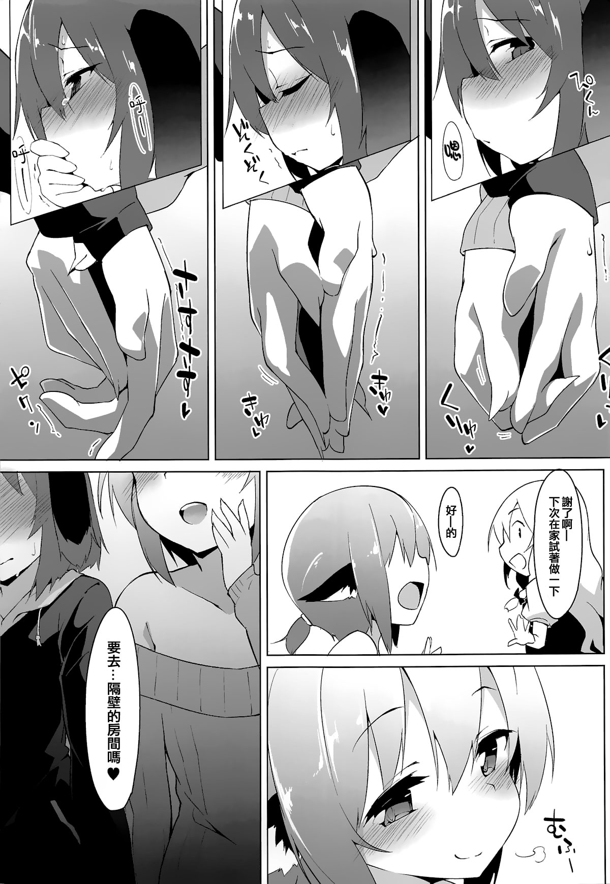 Kyouko-chan wa Dashitai Zakari!! page 10 full