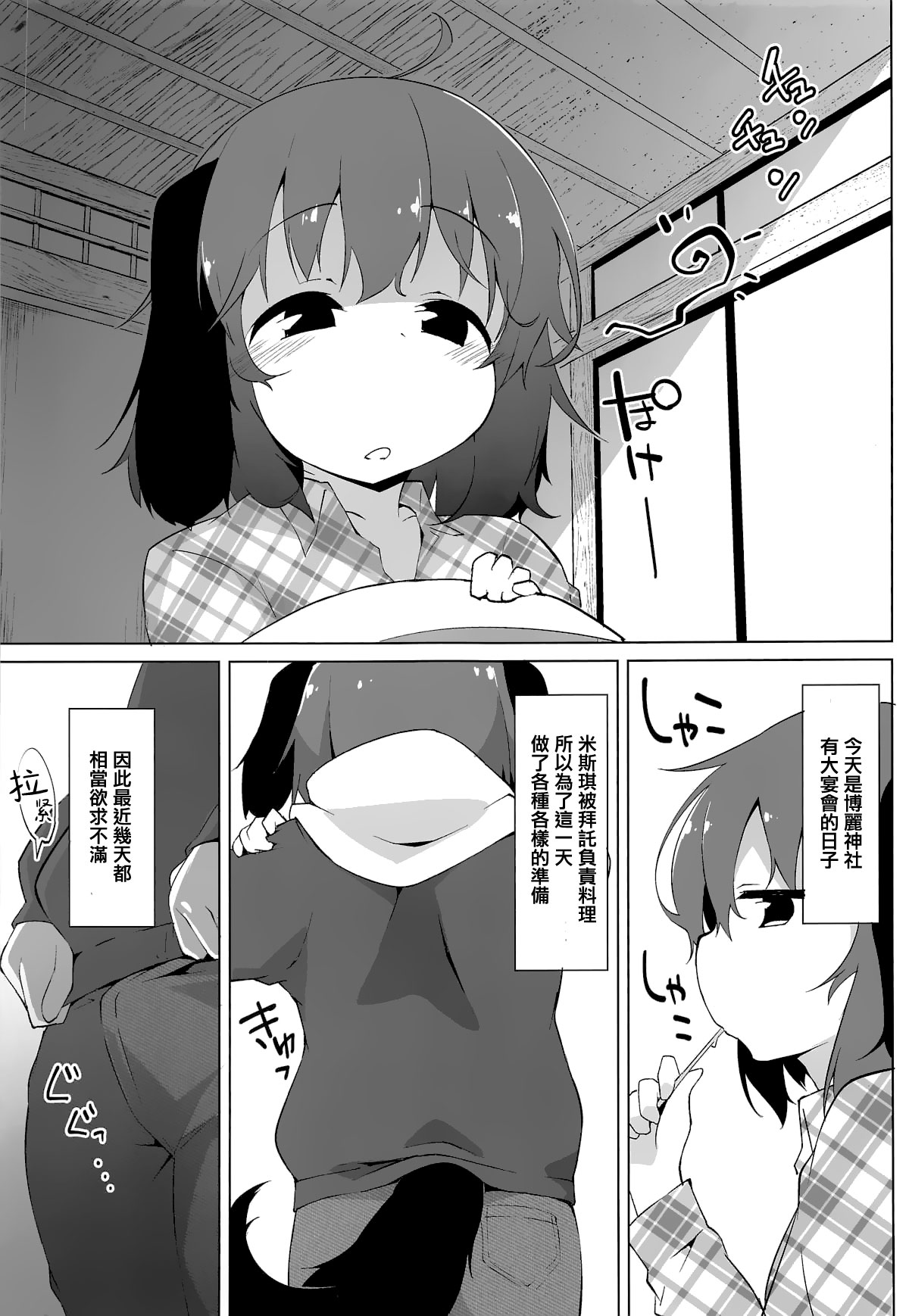 Kyouko-chan wa Dashitai Zakari!! page 6 full
