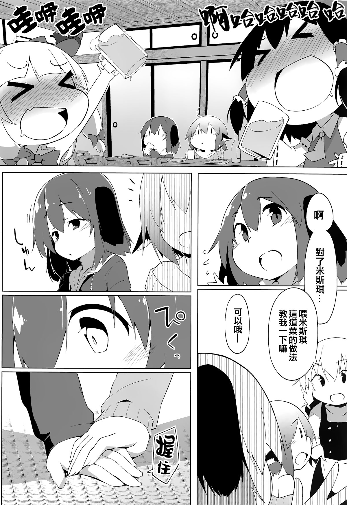 Kyouko-chan wa Dashitai Zakari!! page 9 full