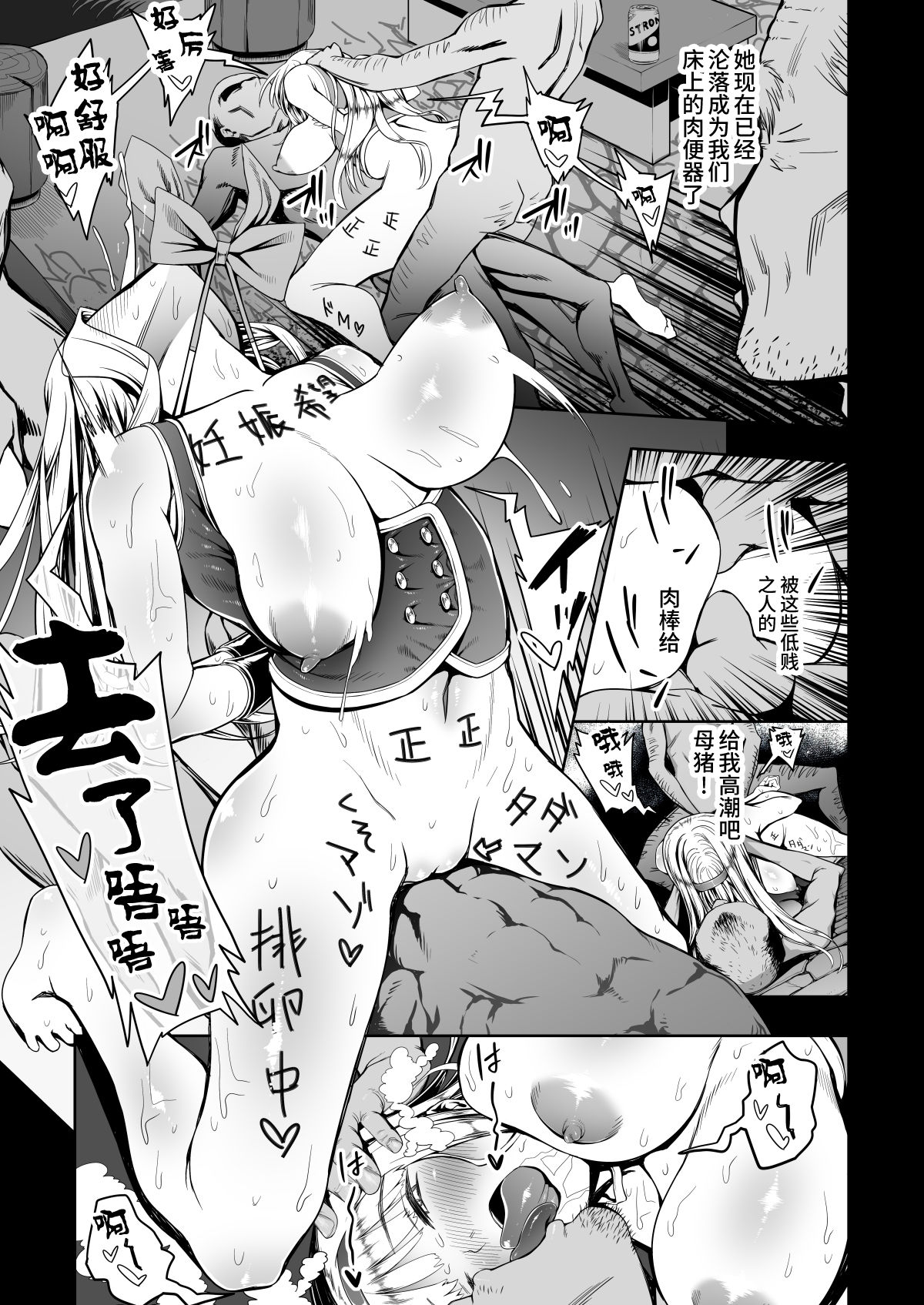 Kirai na Otoko ni Saimin Appli o Kakerareru Musume-tachi page 7 full