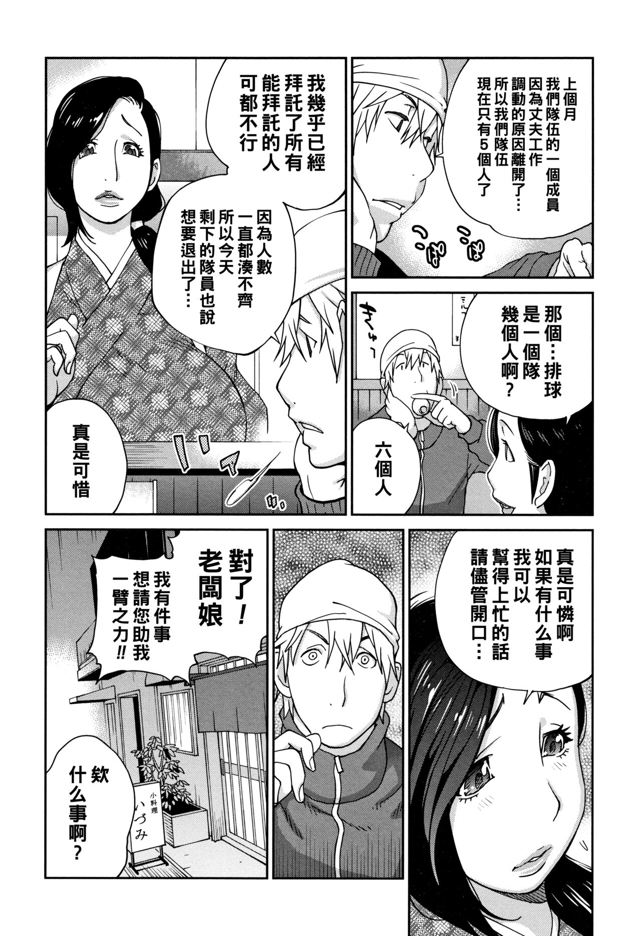 Okami ga Bloomer ni Kigaetara page 2 full