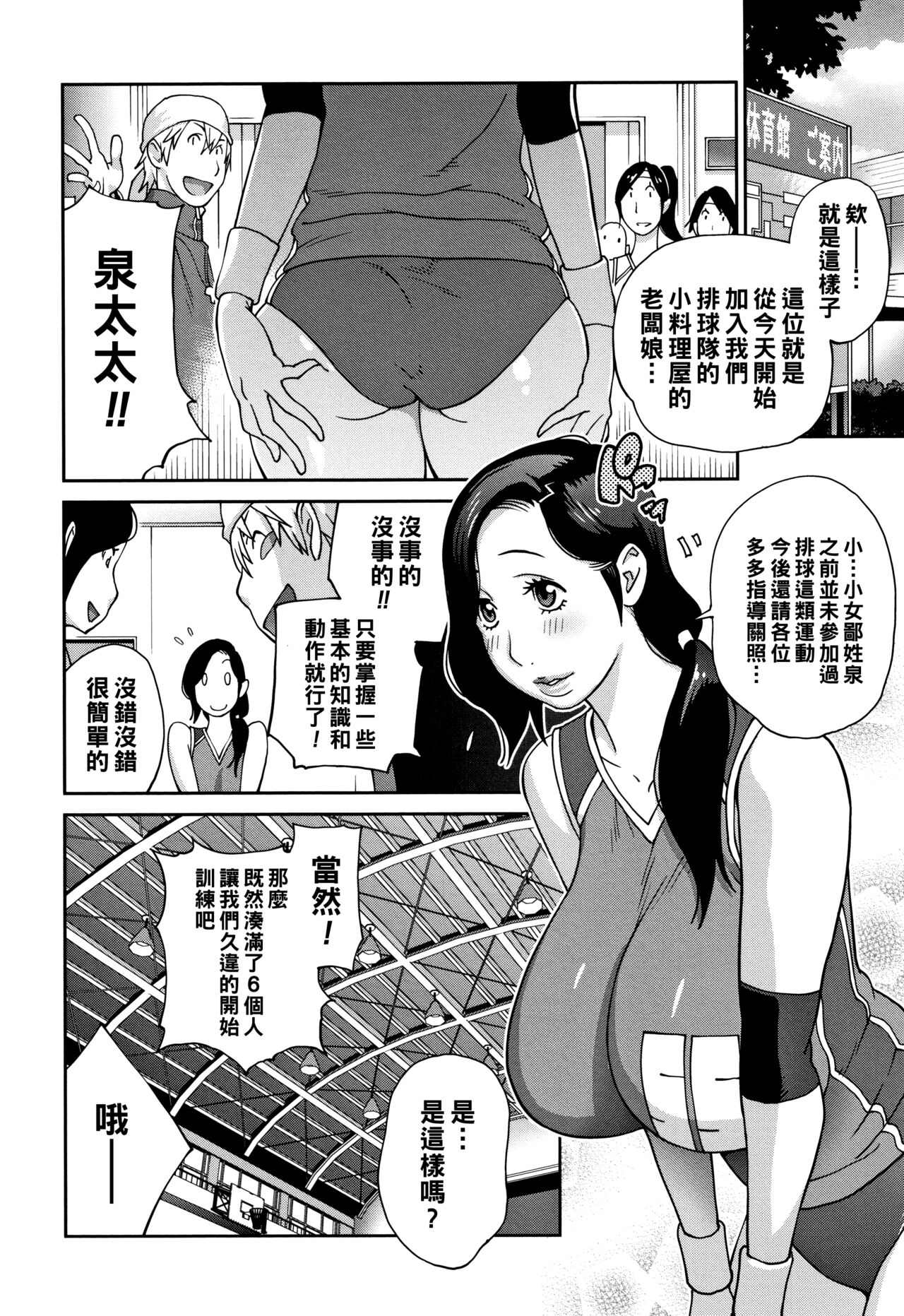 Okami ga Bloomer ni Kigaetara page 4 full