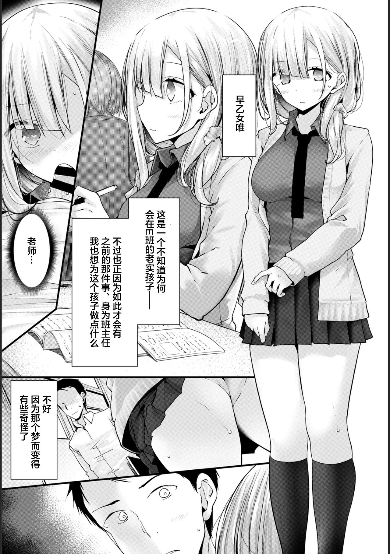 Onaho Kyoushitsu -Shingakki- Lesson 1 page 9 full