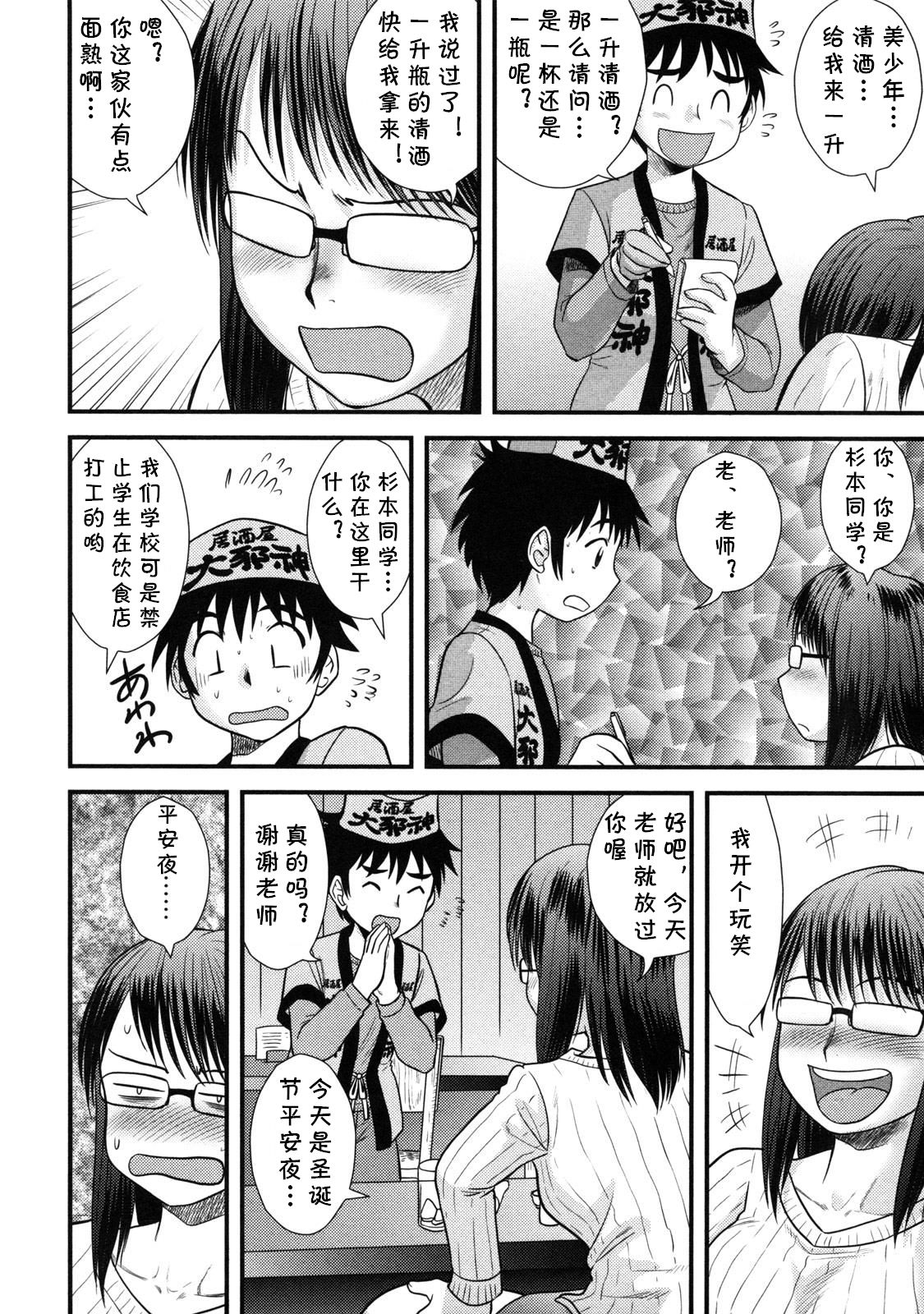 Eve no Kiseki? page 2 full