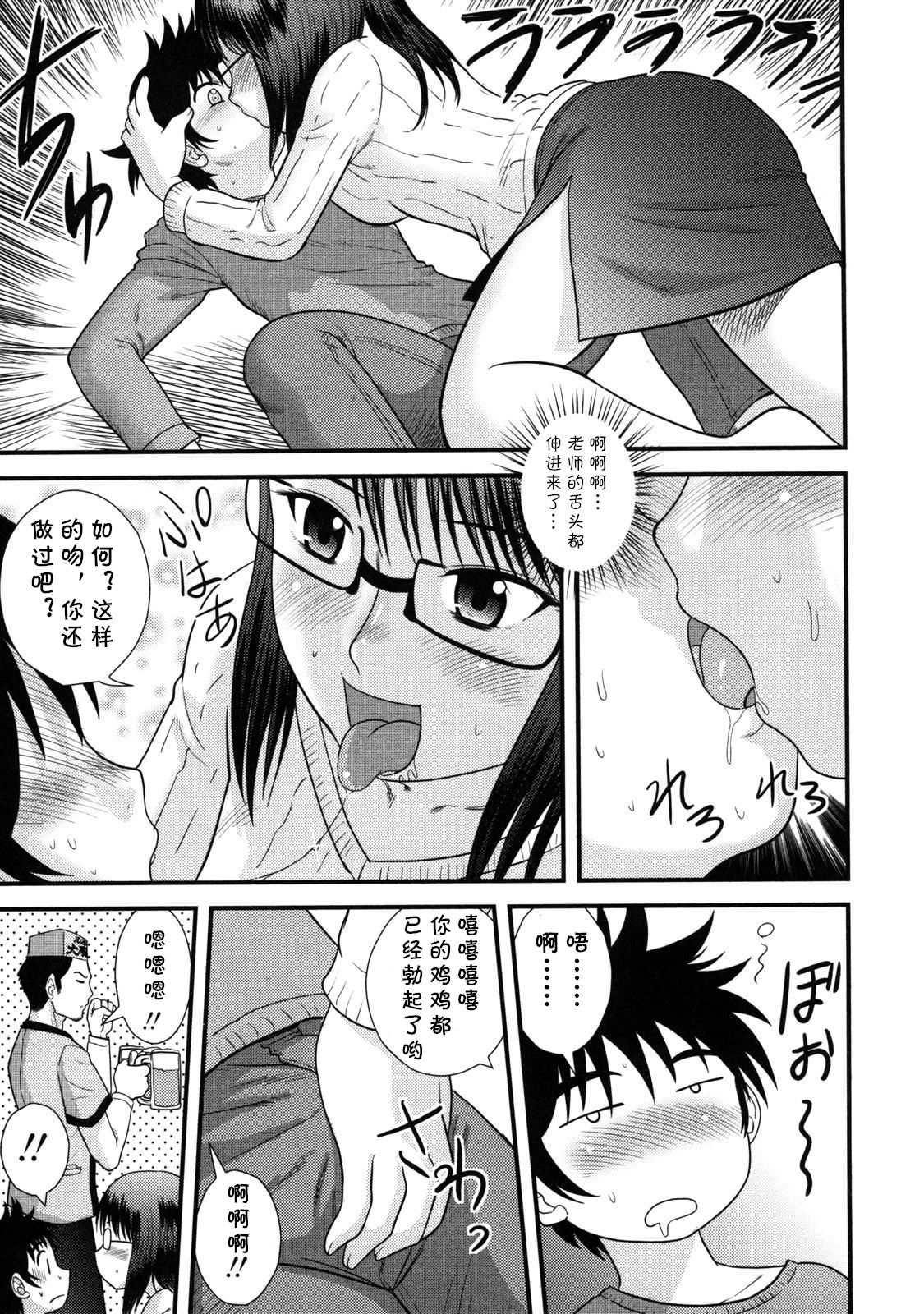 Eve no Kiseki? page 5 full