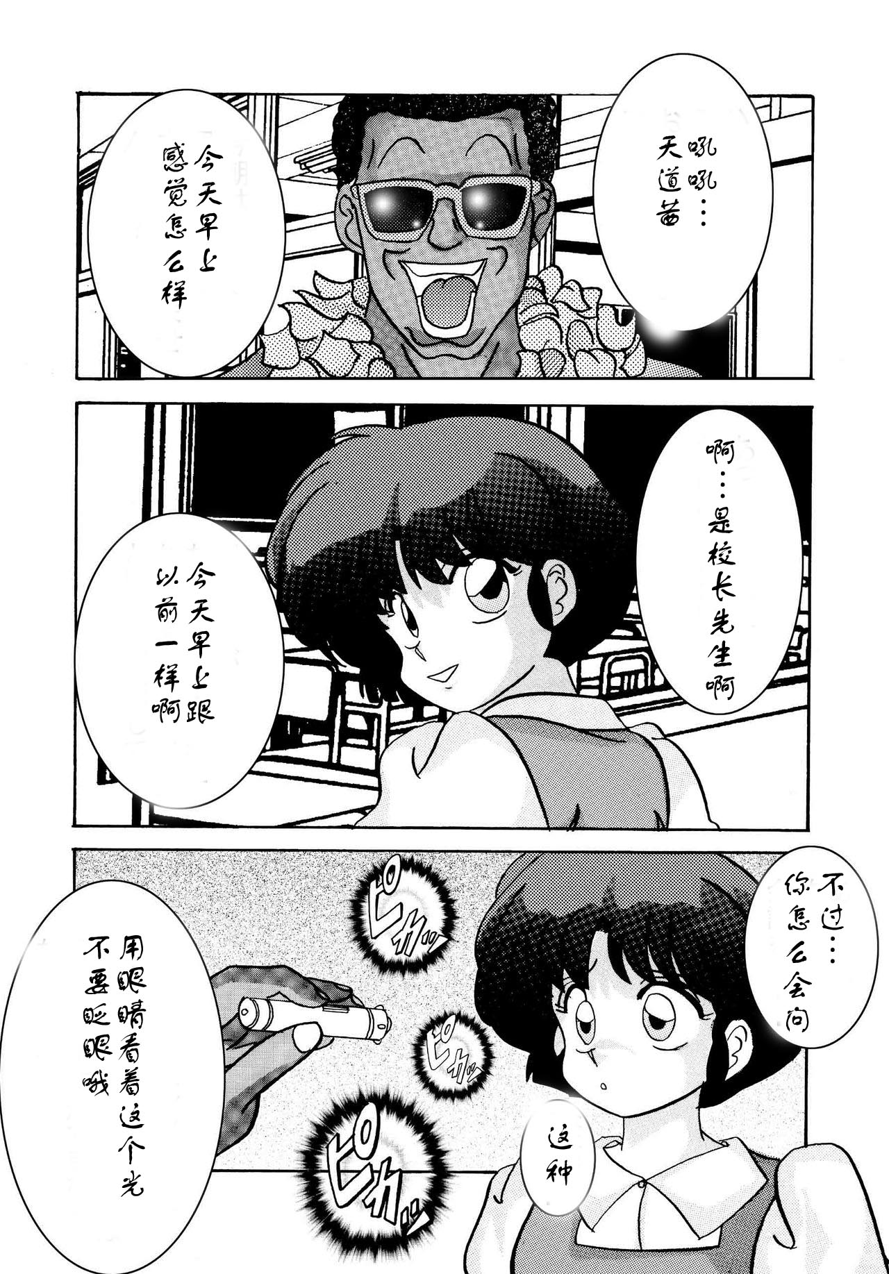 Saimin SEX Dorei -AKANE- page 4 full