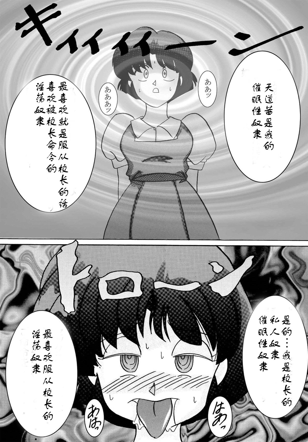 Saimin SEX Dorei -AKANE- page 5 full