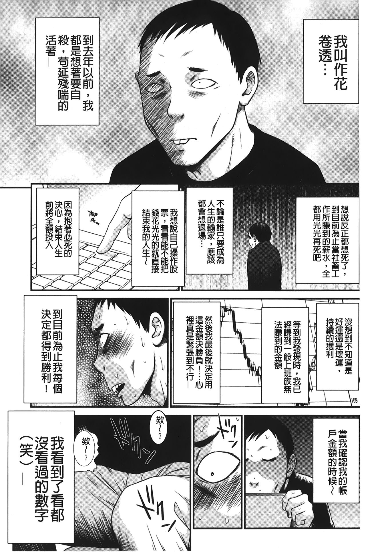 Okusama WaremeLAND | 人妻的蜜裂濕樂園 page 4 full
