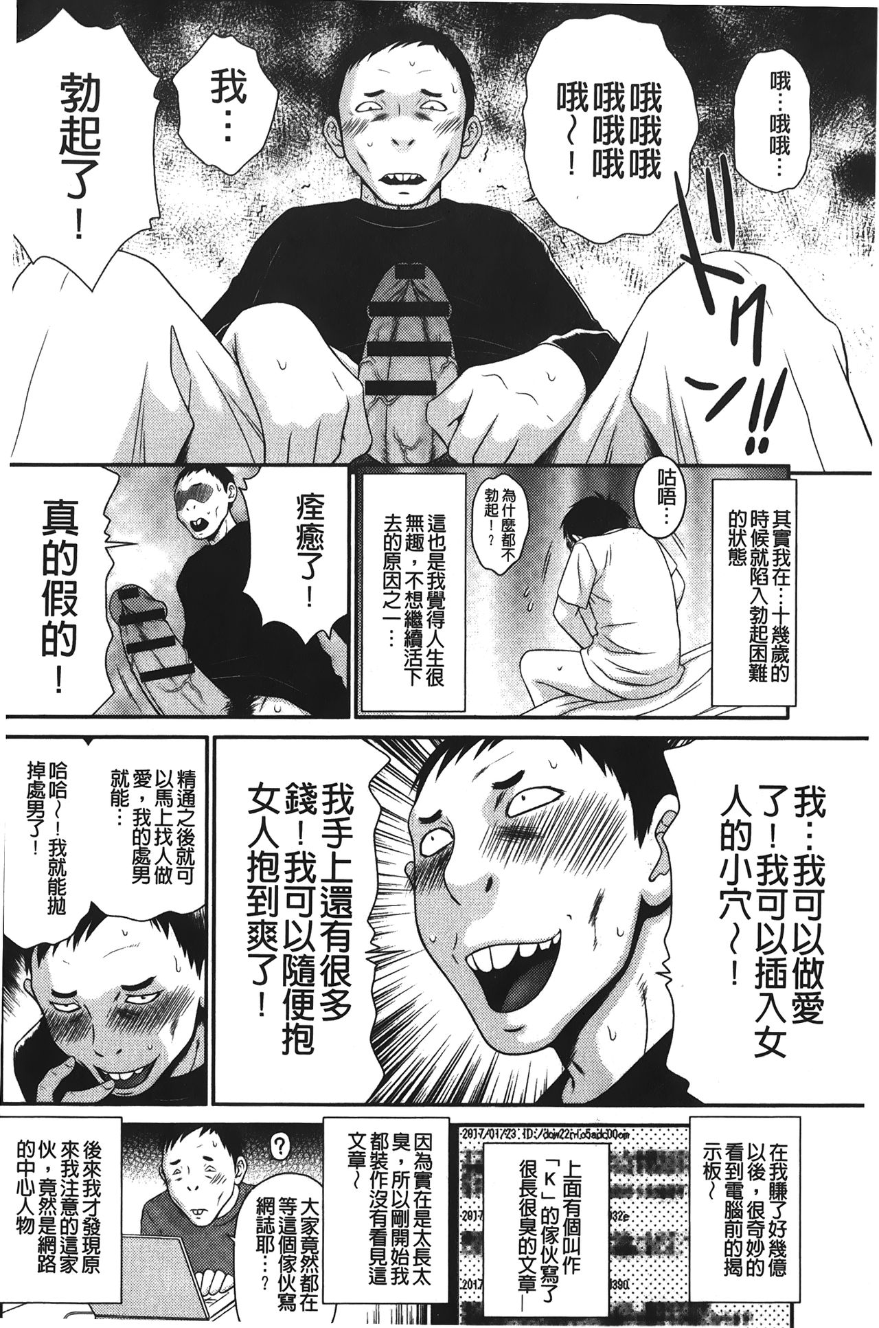 Okusama WaremeLAND | 人妻的蜜裂濕樂園 page 5 full