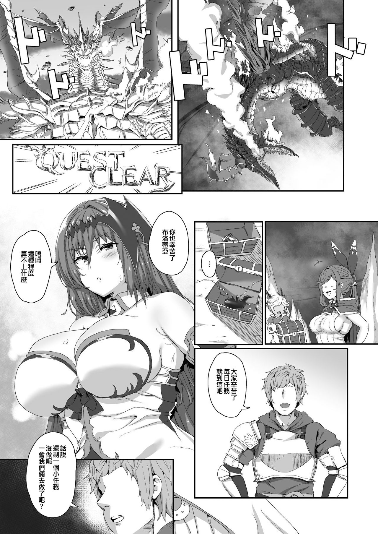 Ningen to no Itonami Kata page 4 full