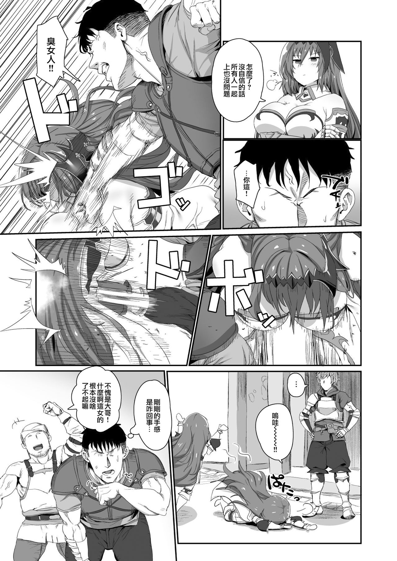 Ningen to no Itonami Kata page 8 full