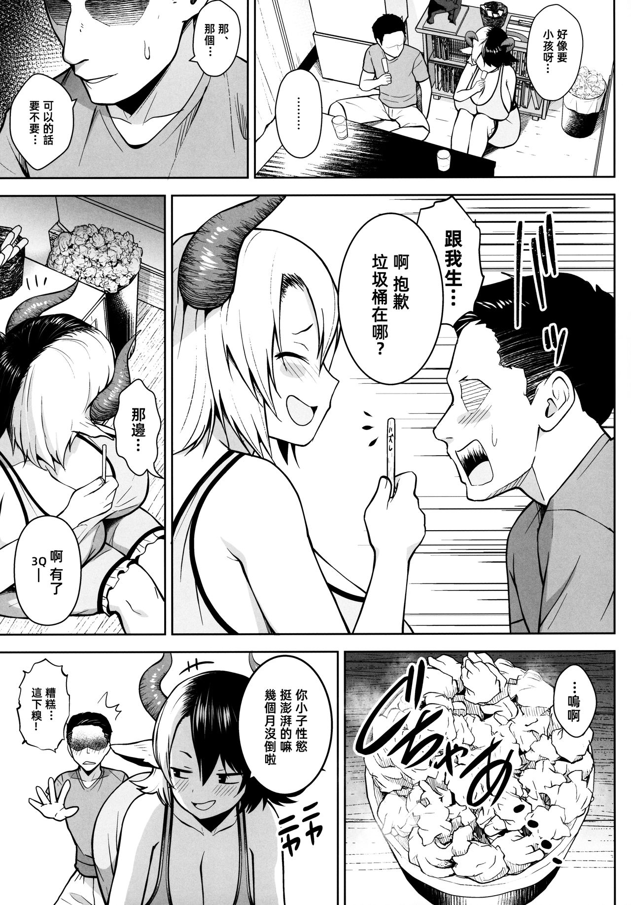 Oku-san no Oppai ga Dekasugiru noga Warui! page 5 full