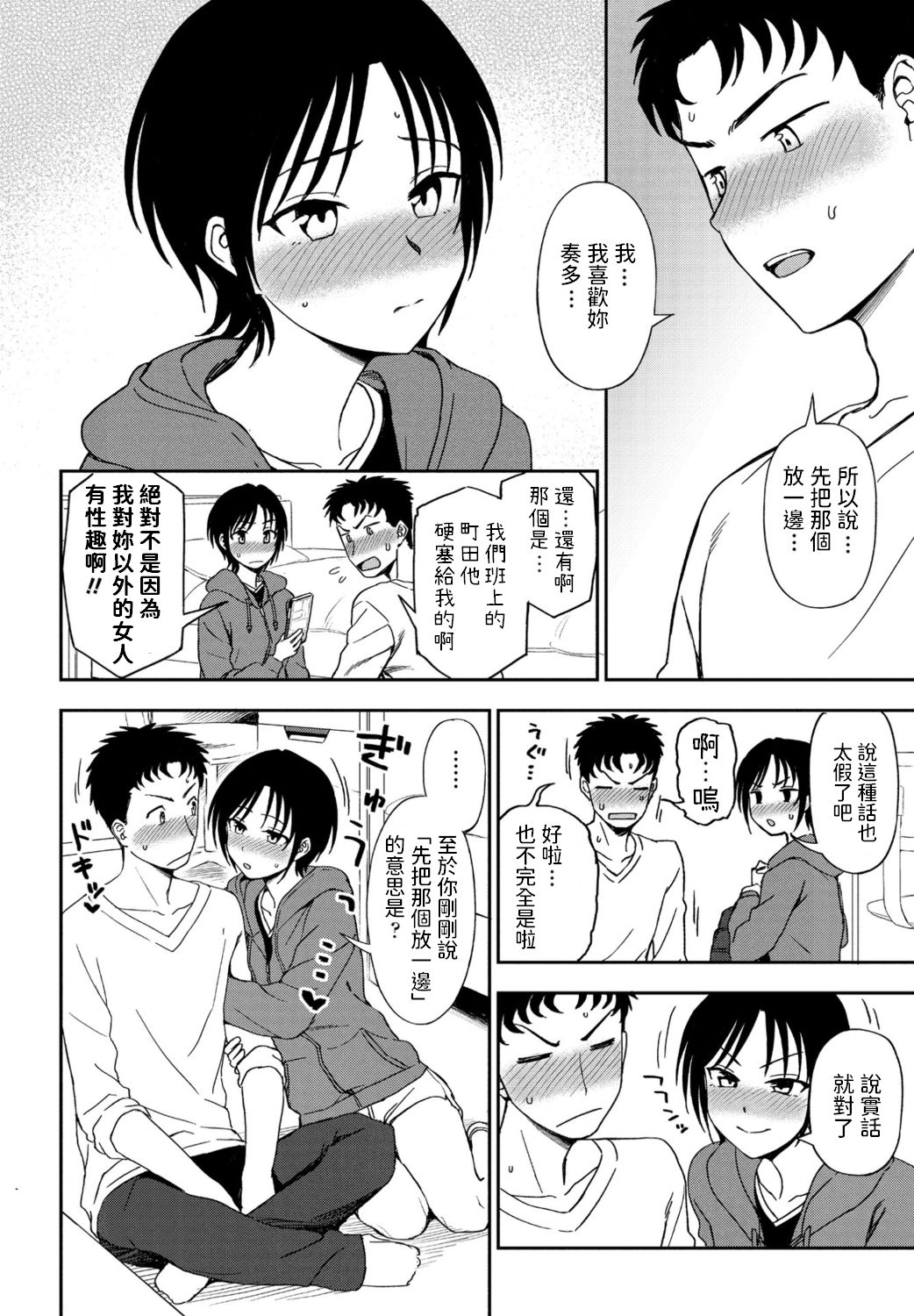 Kakushigoto page 10 full