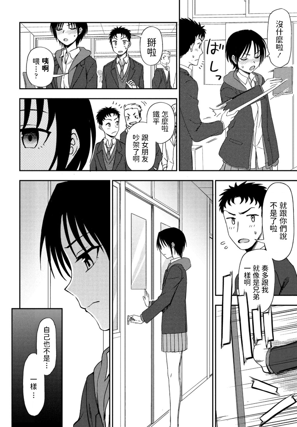 Kakushigoto page 4 full
