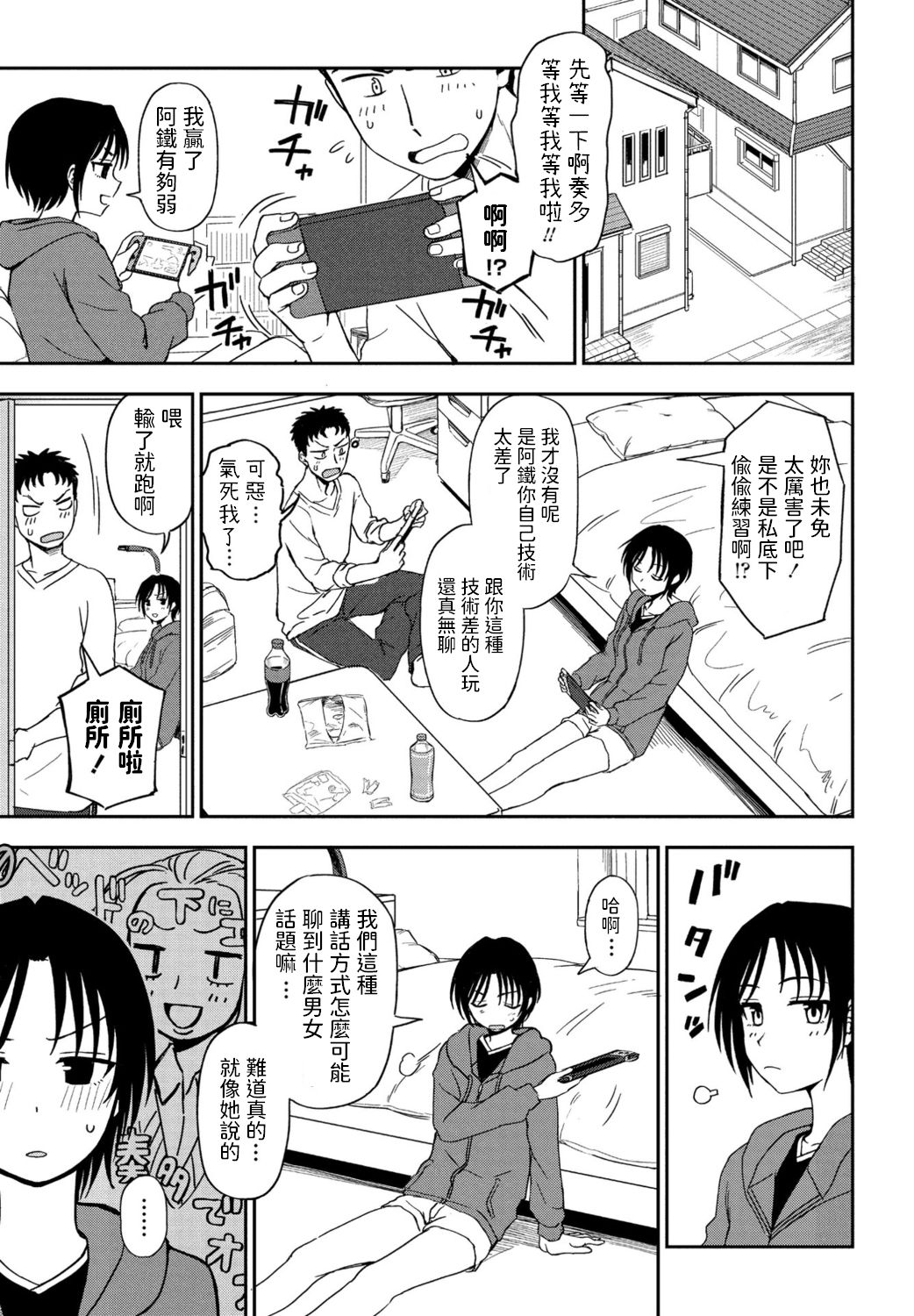 Kakushigoto page 5 full
