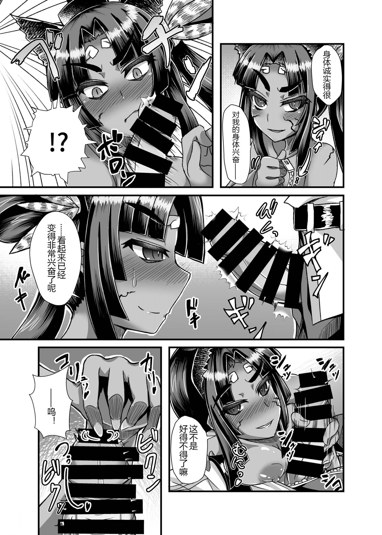 Ushiwakamaru, Oshite Mairu! page 9 full