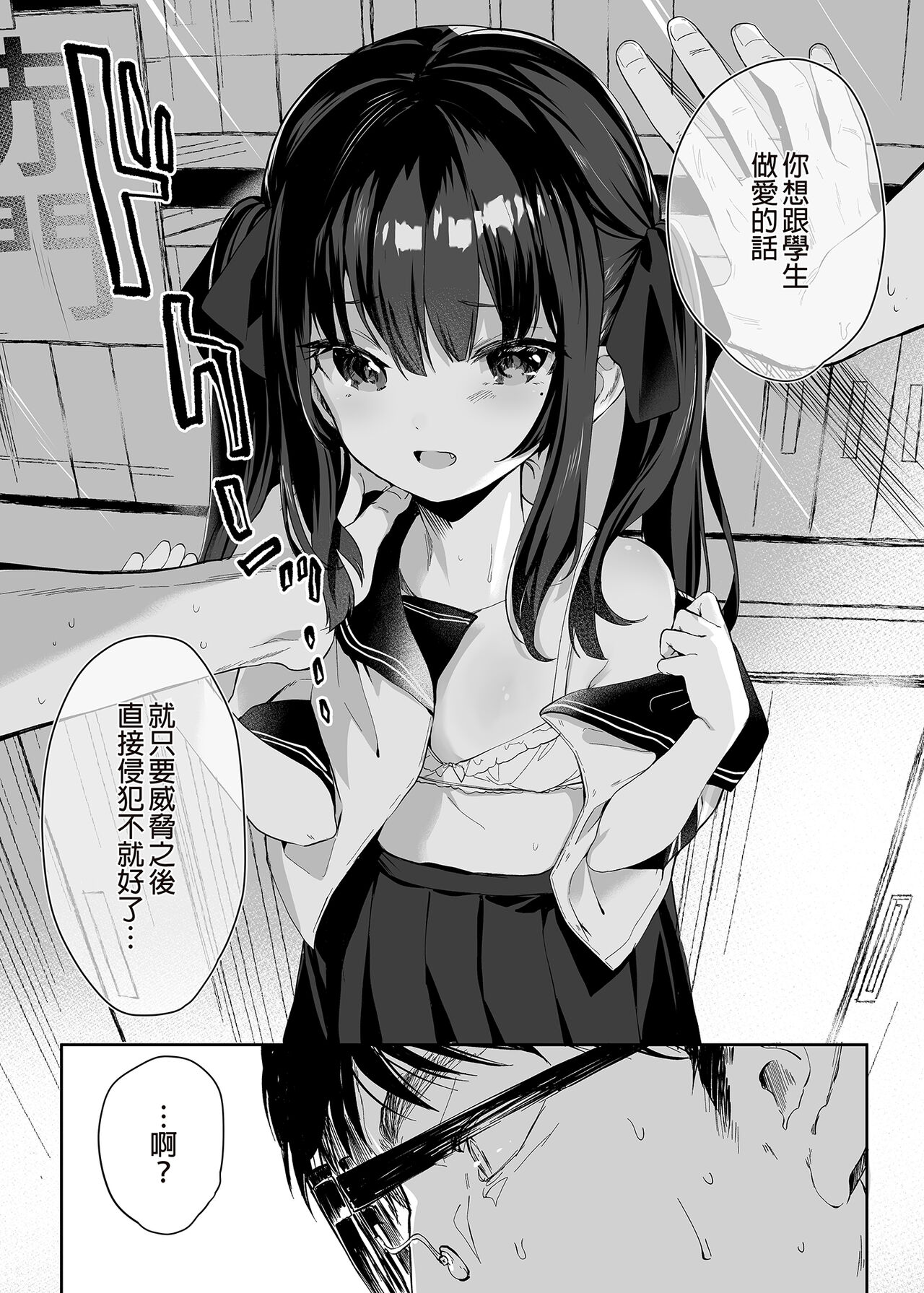 Zenbu Kimi no Sei da. I | 全部都是你的錯。I page 10 full