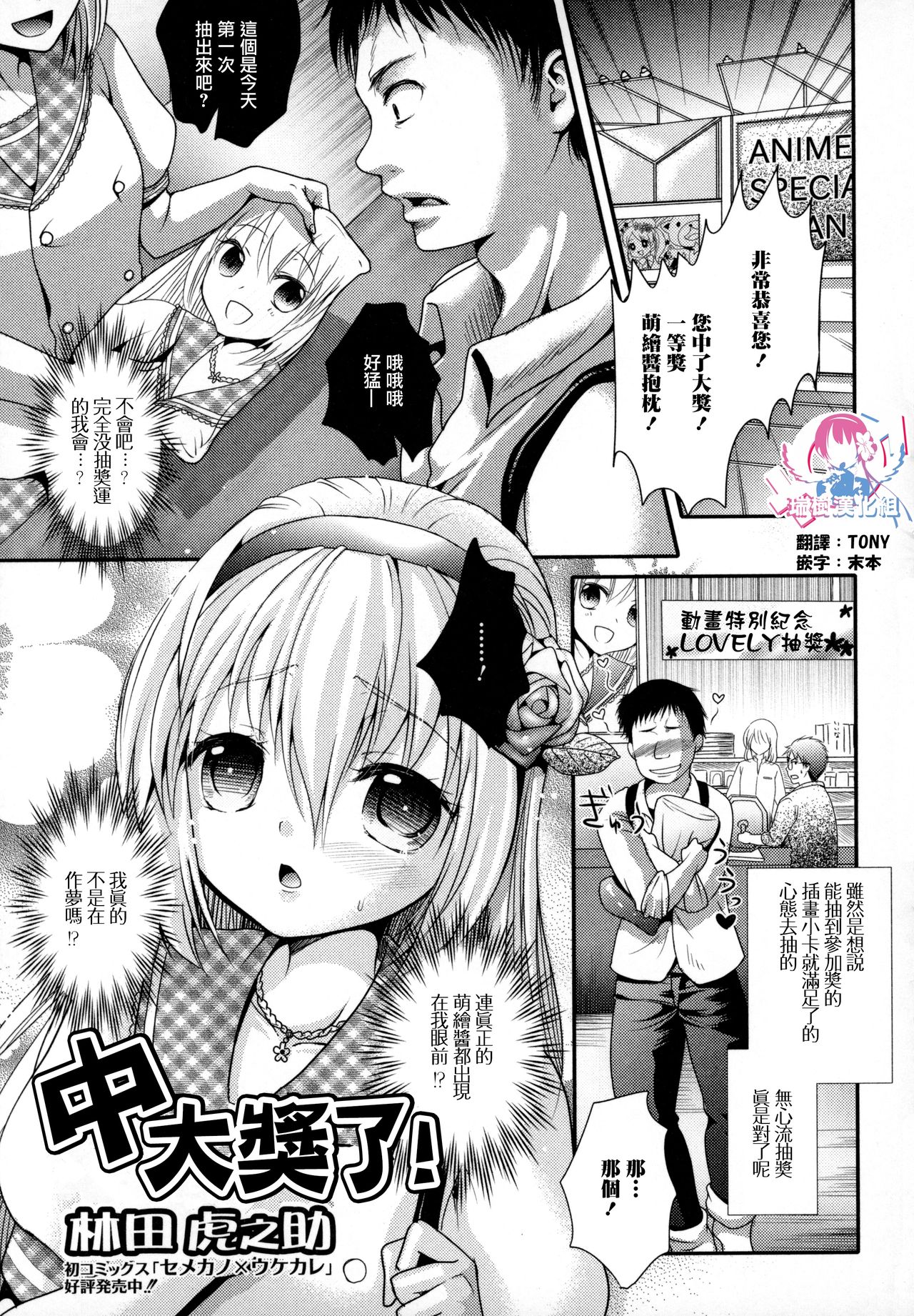 大当たい！ page 1 full