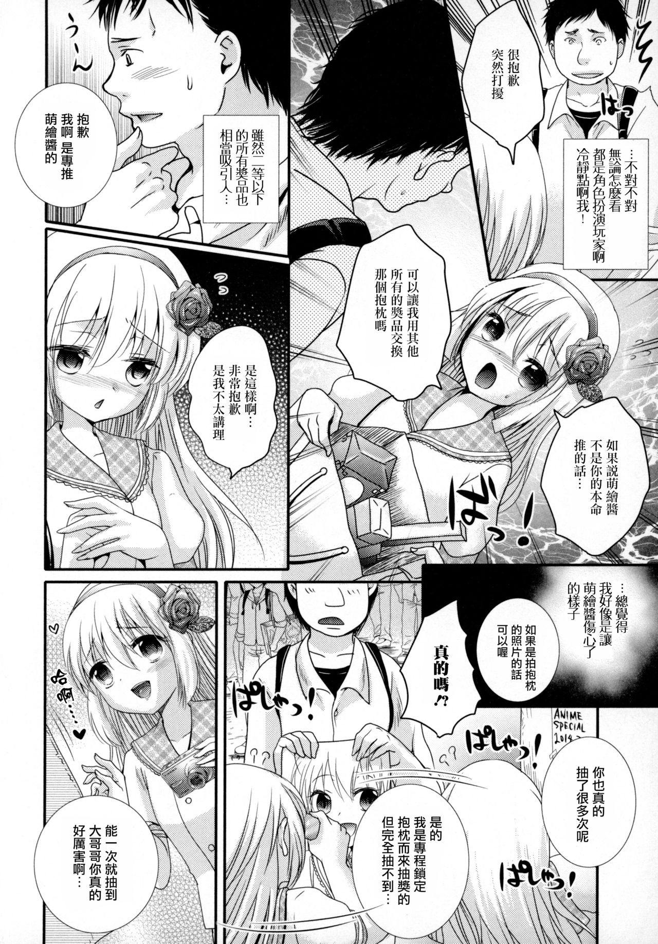大当たい！ page 2 full