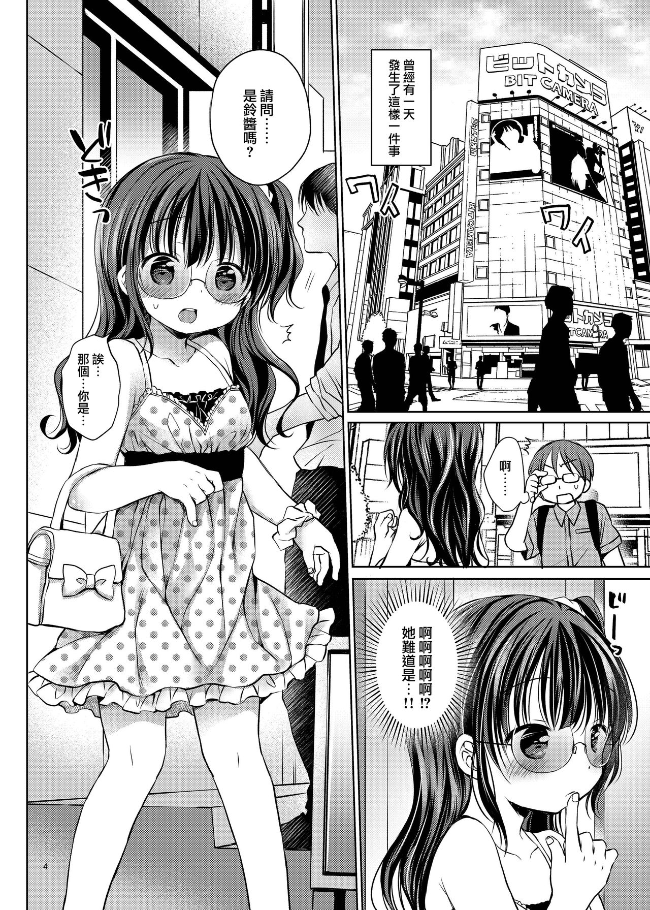 Oshimen Idol to Maji Love Sex Hatsutaiken page 5 full