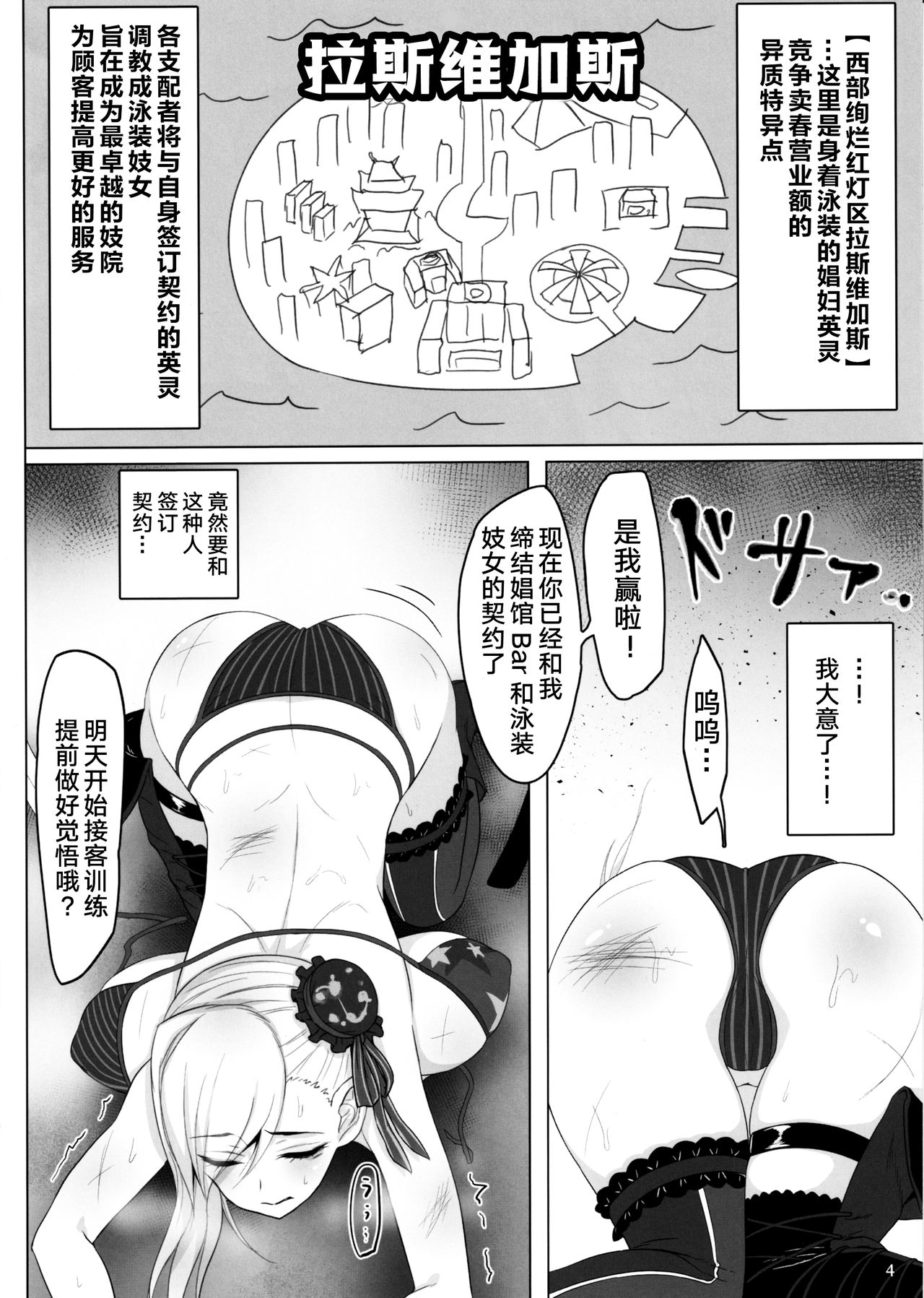 Mizugi Musashi Baishun Choukyou page 3 full